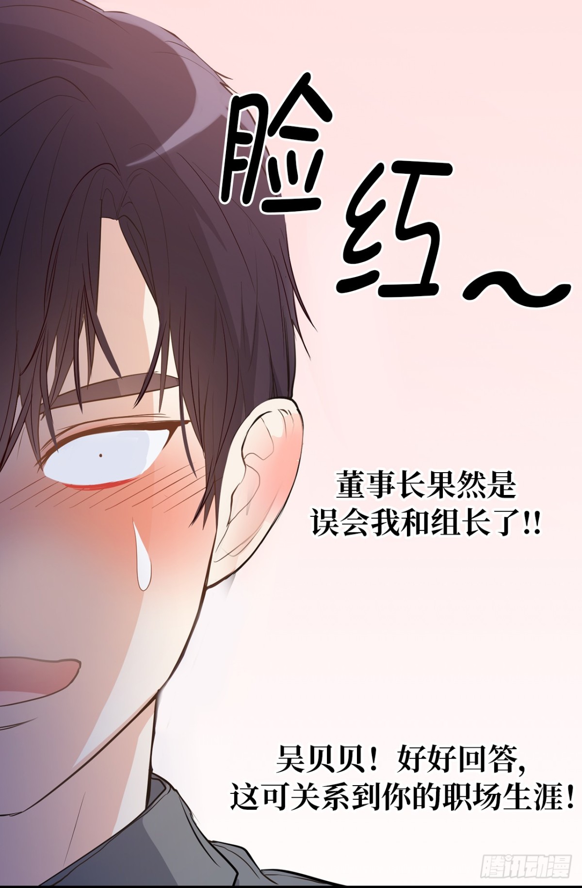 27.对着自己的脸心跳加速36