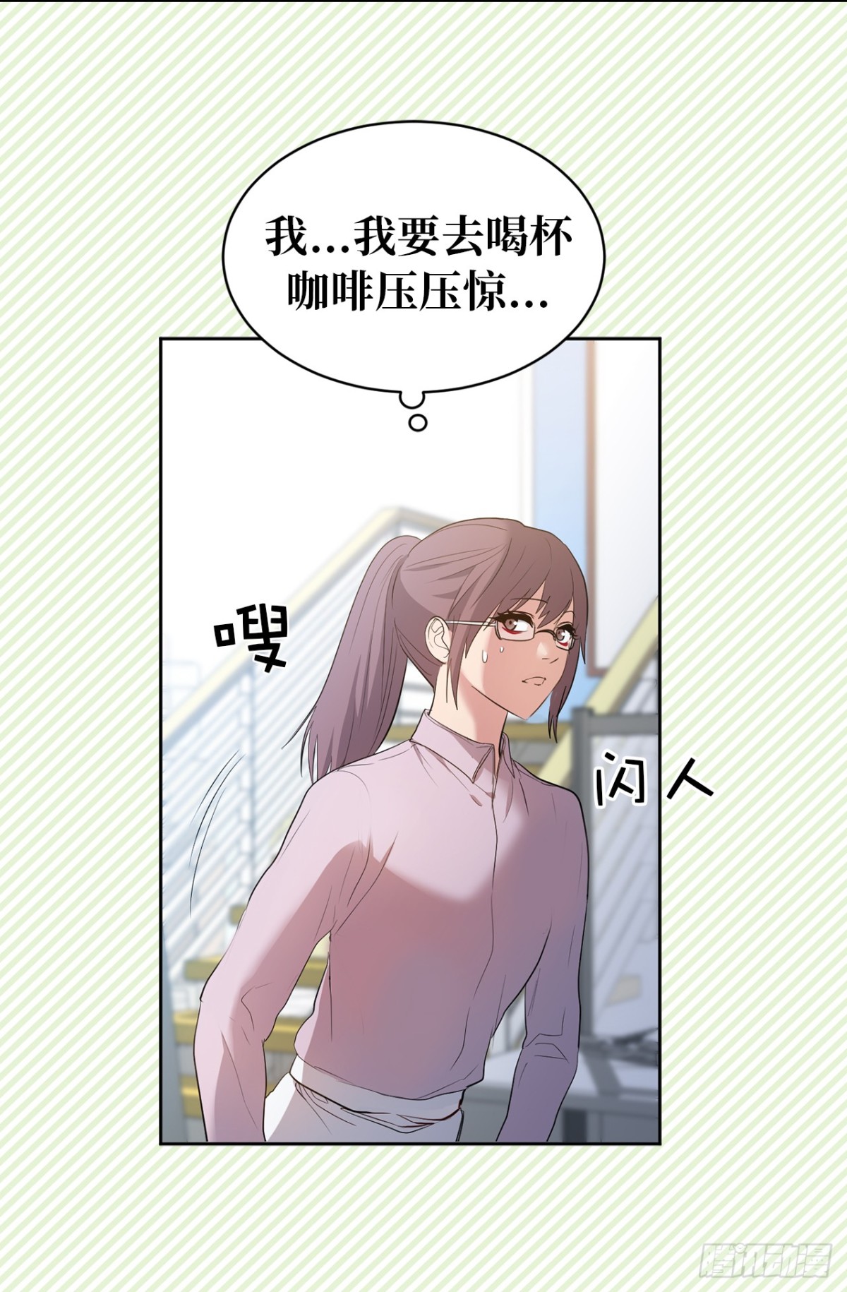 30.反常的两人17