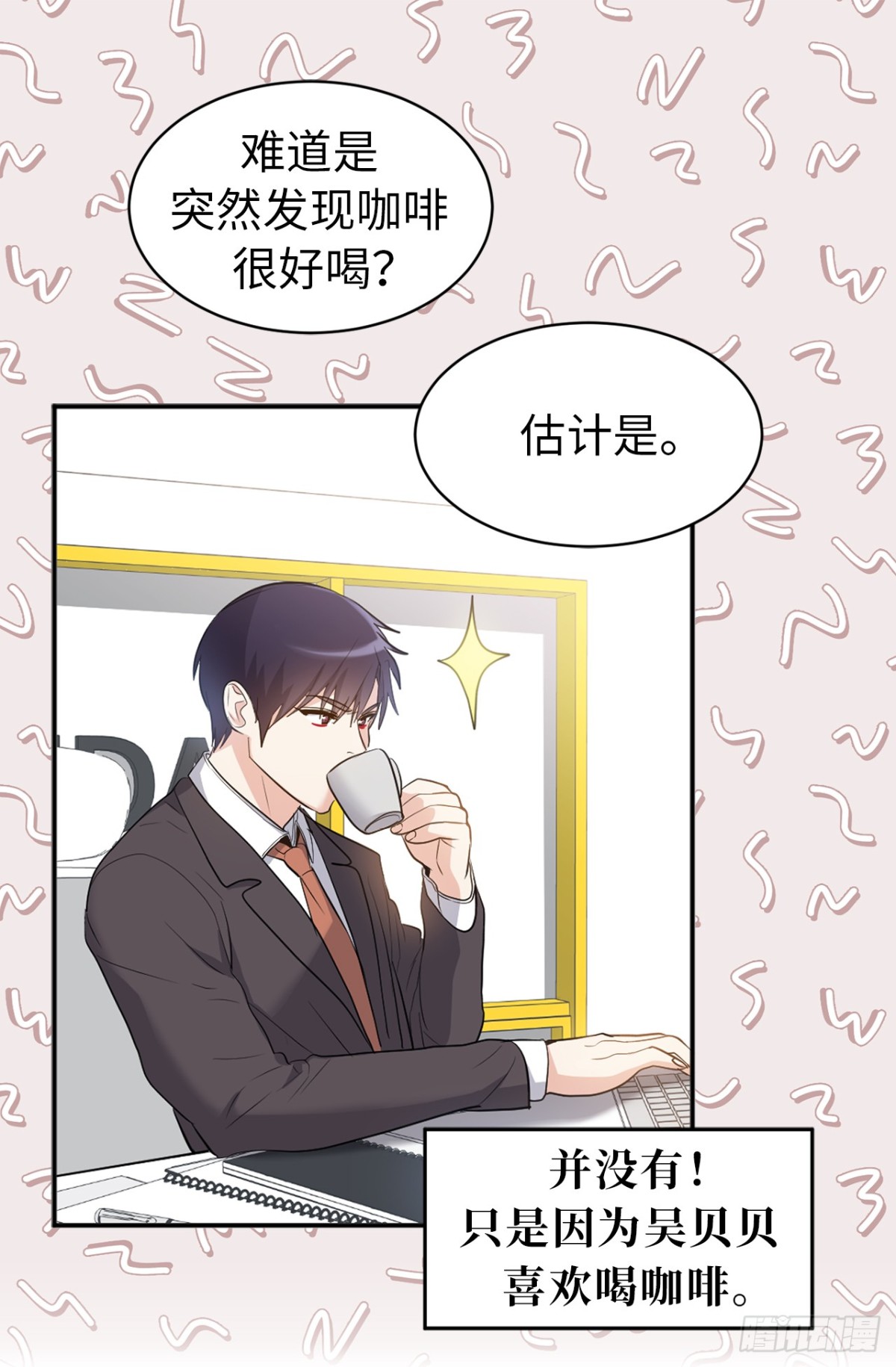 30.反常的两人22