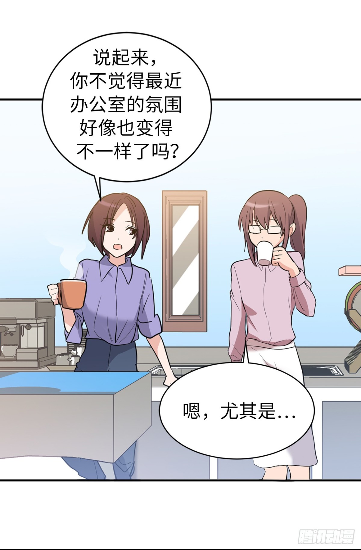 30.反常的两人23