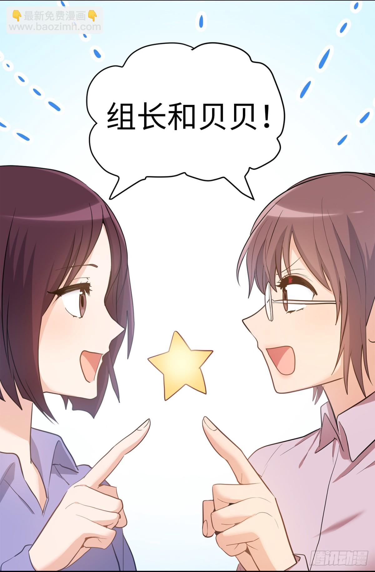 30.反常的两人24