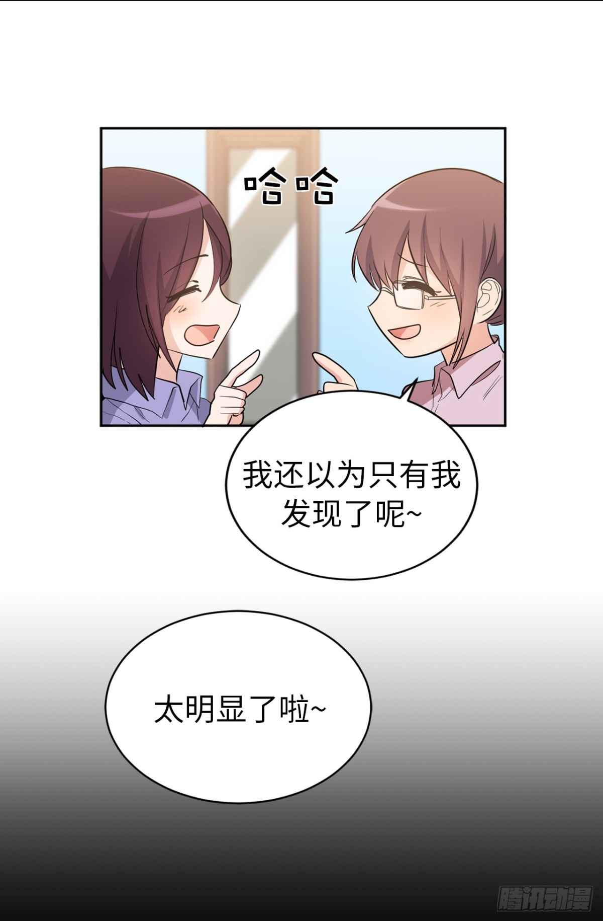 30.反常的两人25