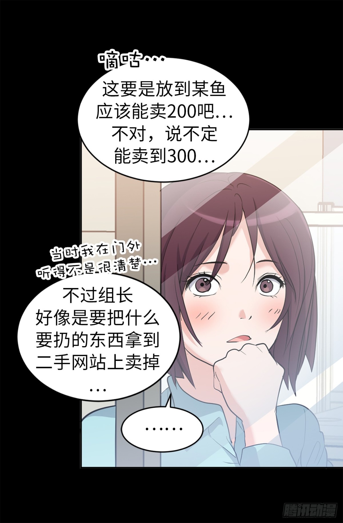 31.暗生的嫉妒13