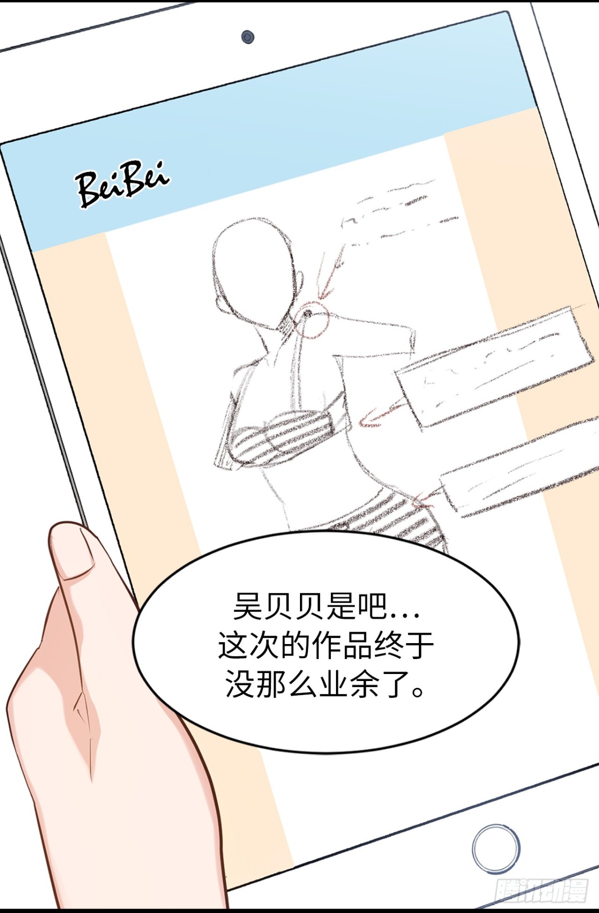 31.暗生的嫉妒29