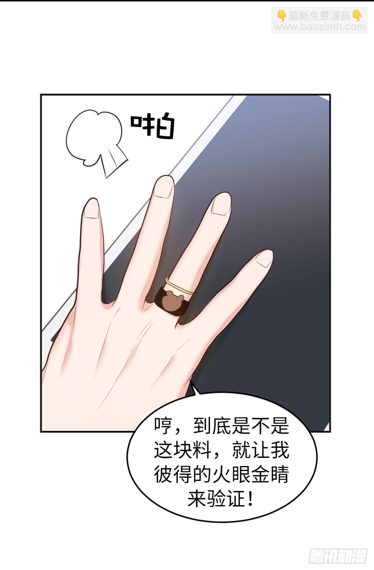 31.暗生的嫉妒32