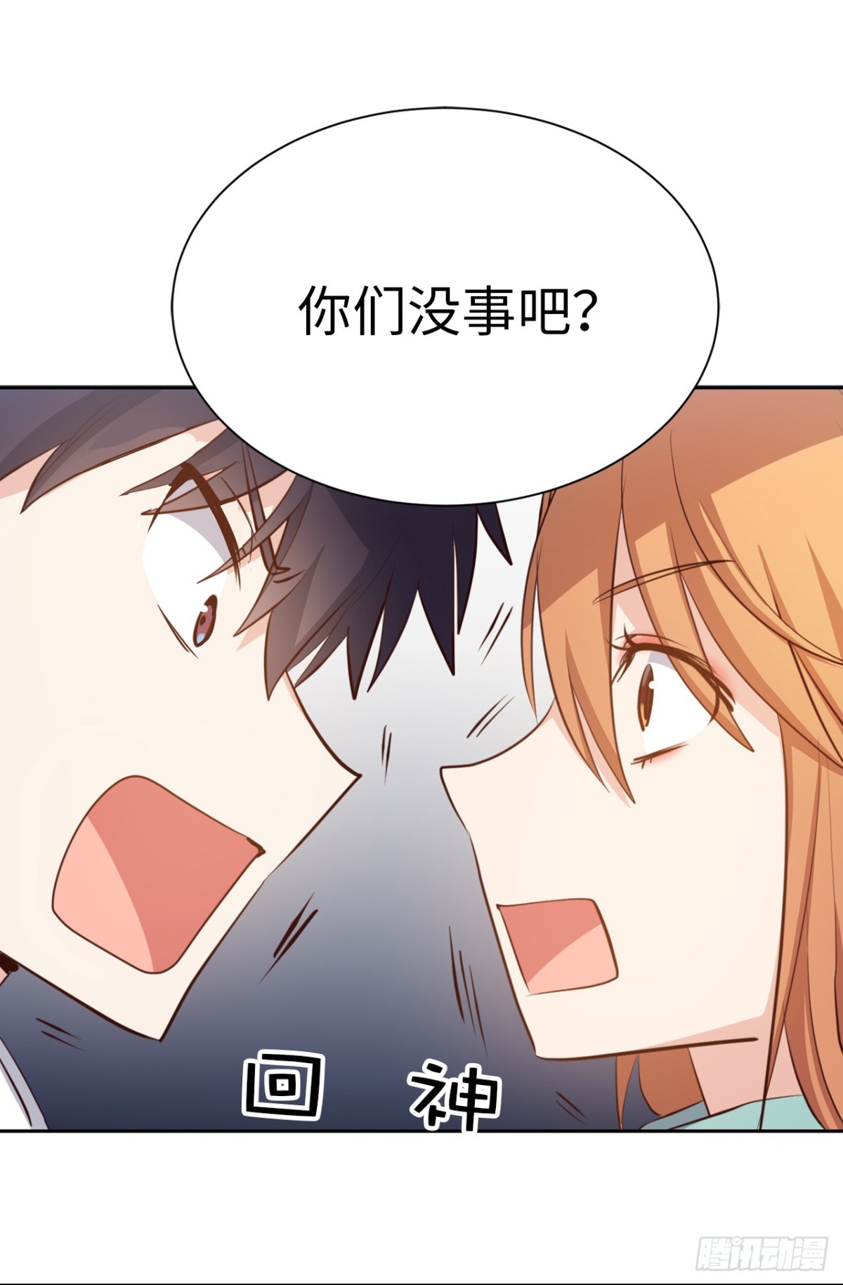 33.扑倒！12