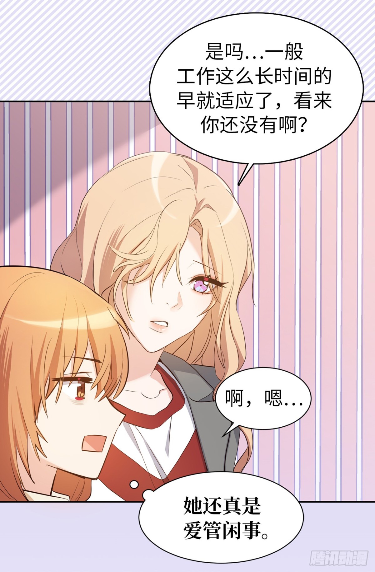 33.扑倒！37