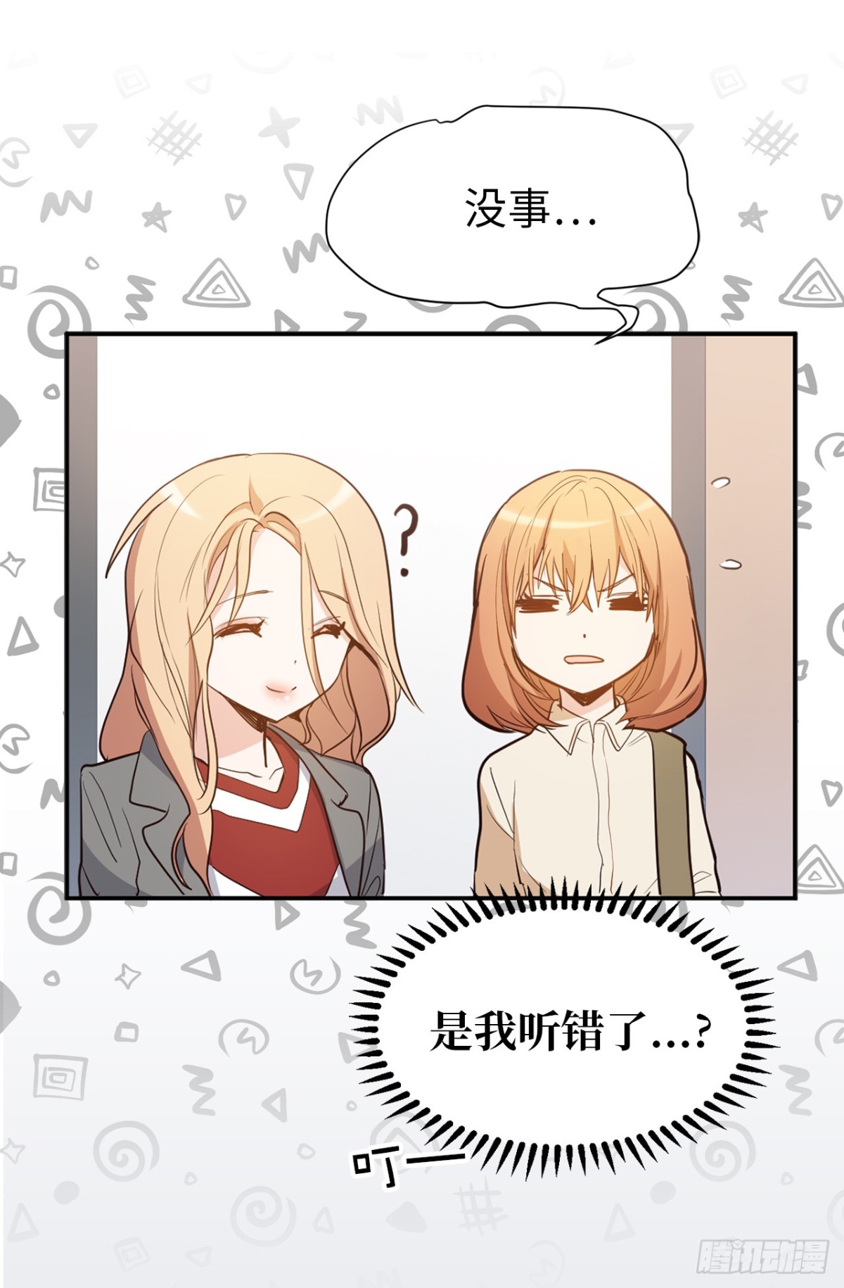 34.算命店消失了12