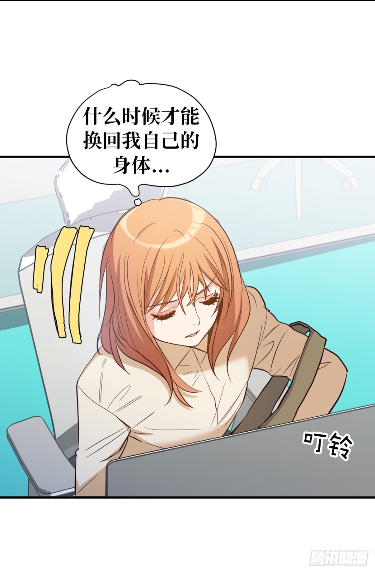 34.算命店消失了16