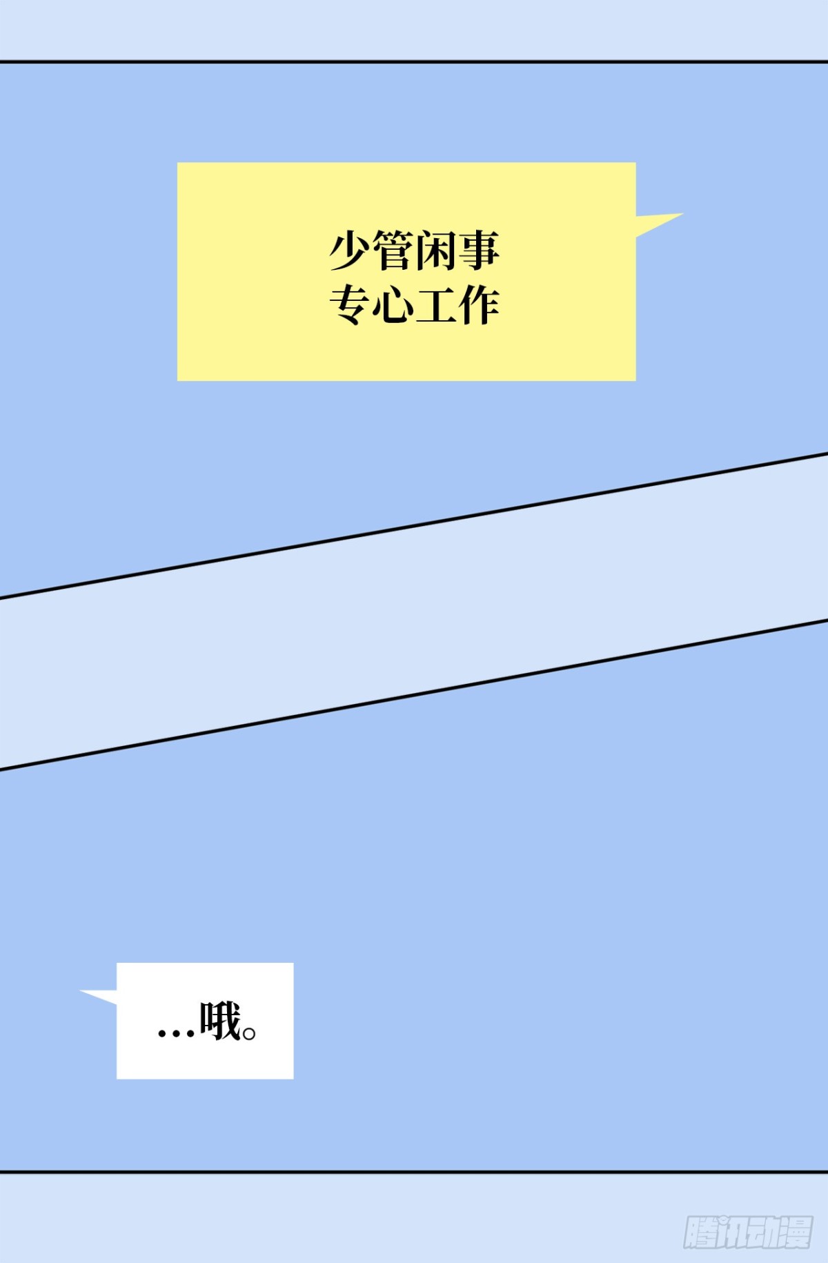 34.算命店消失了18