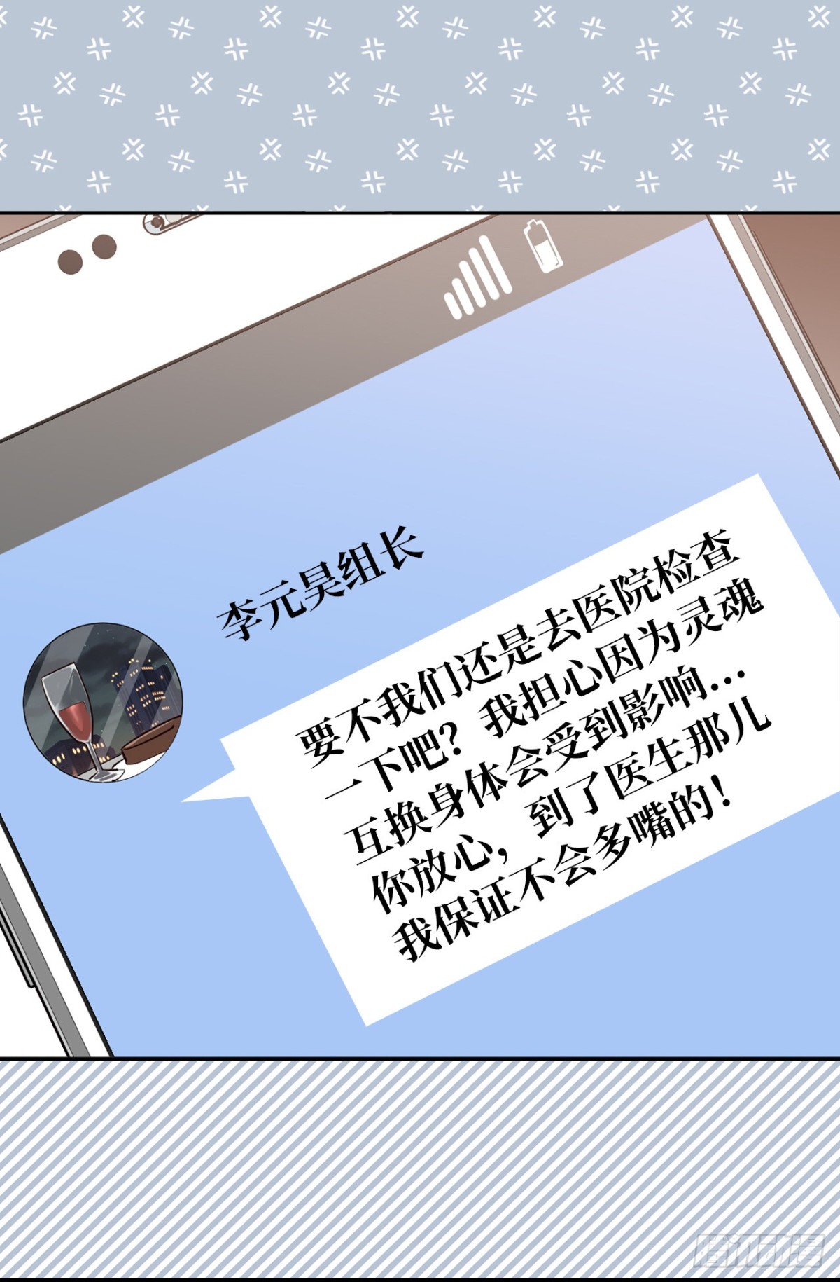 34.算命店消失了21