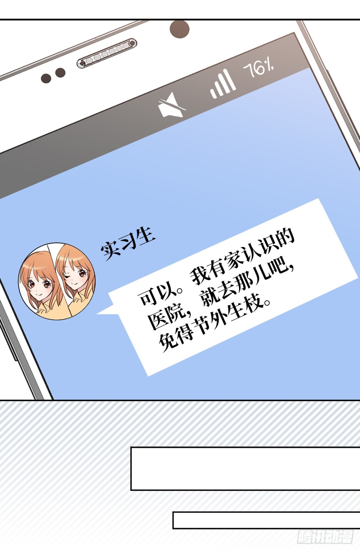 34.算命店消失了25