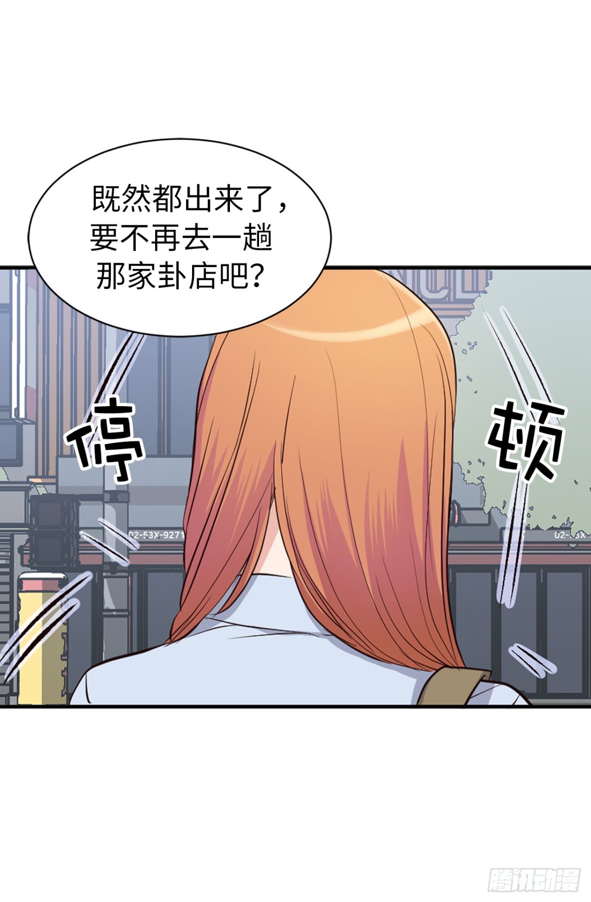 34.算命店消失了32