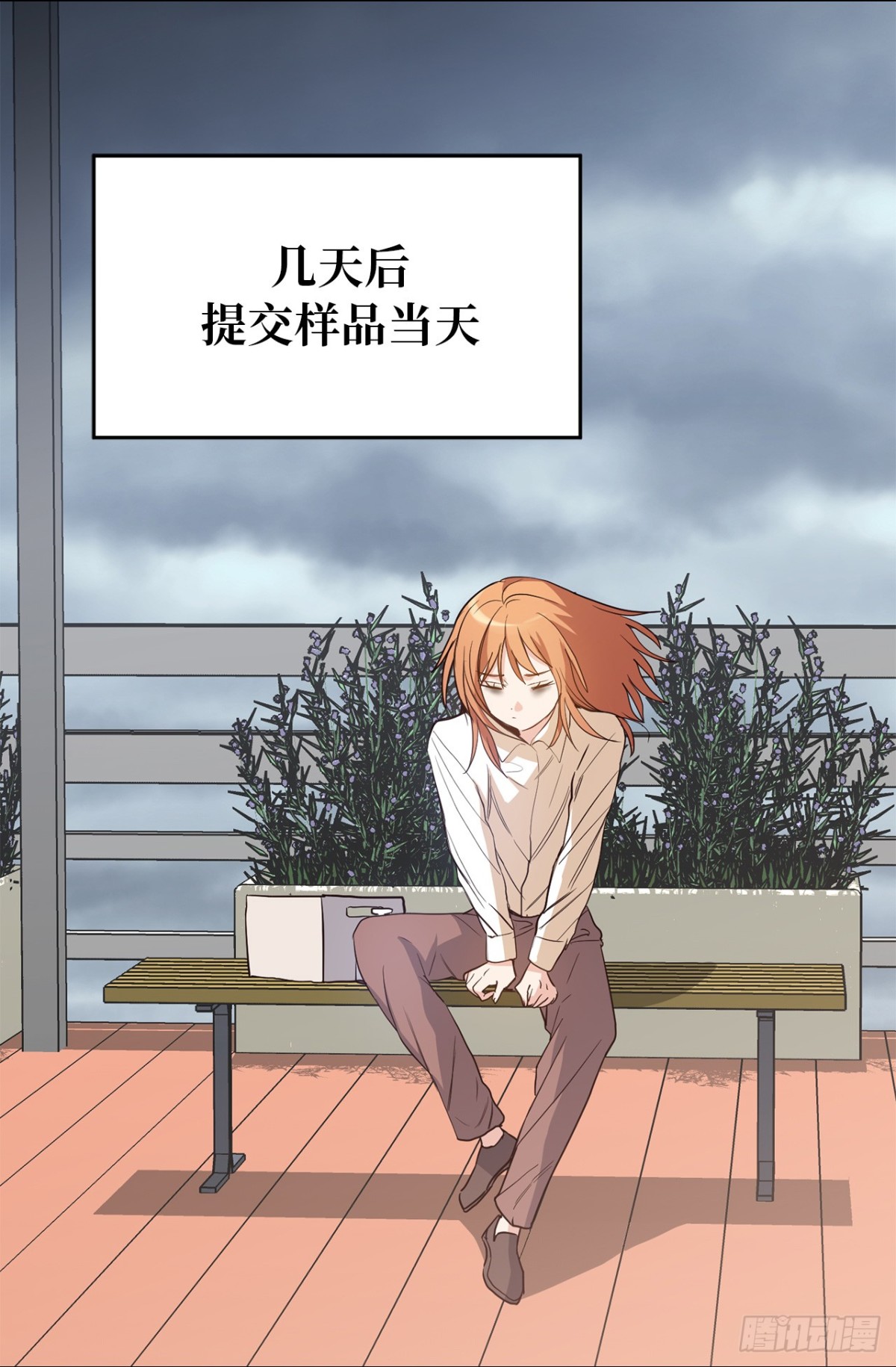 35.样品不翼而飞了！15