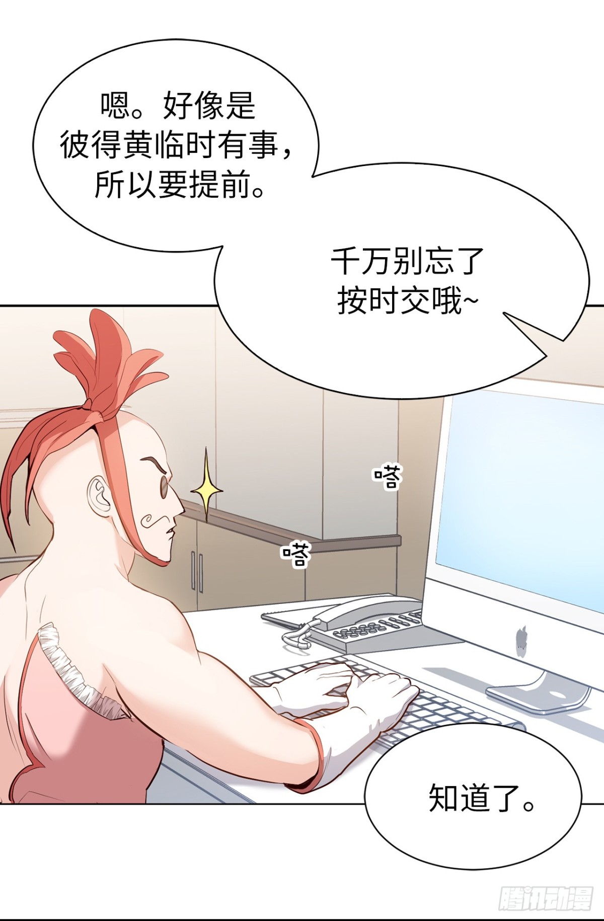 35.样品不翼而飞了！28