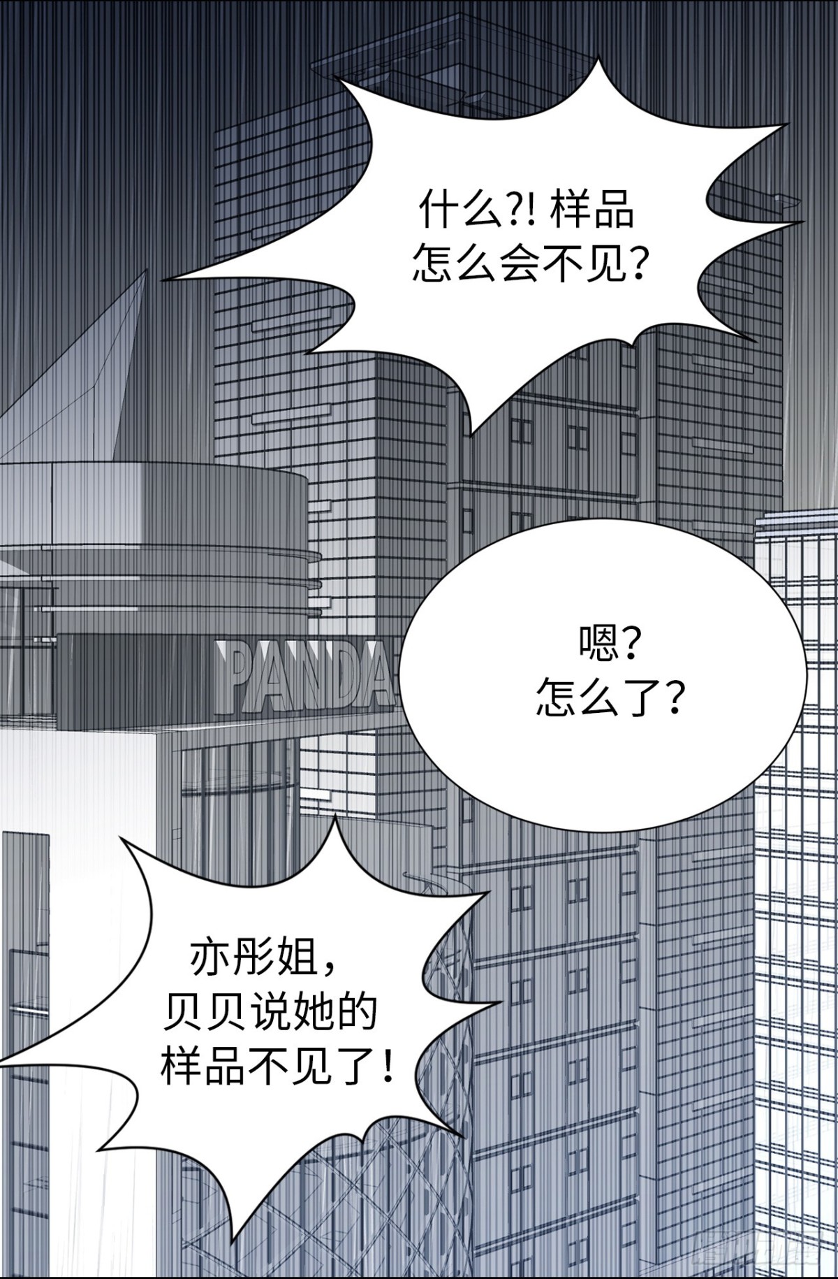 35.样品不翼而飞了！36