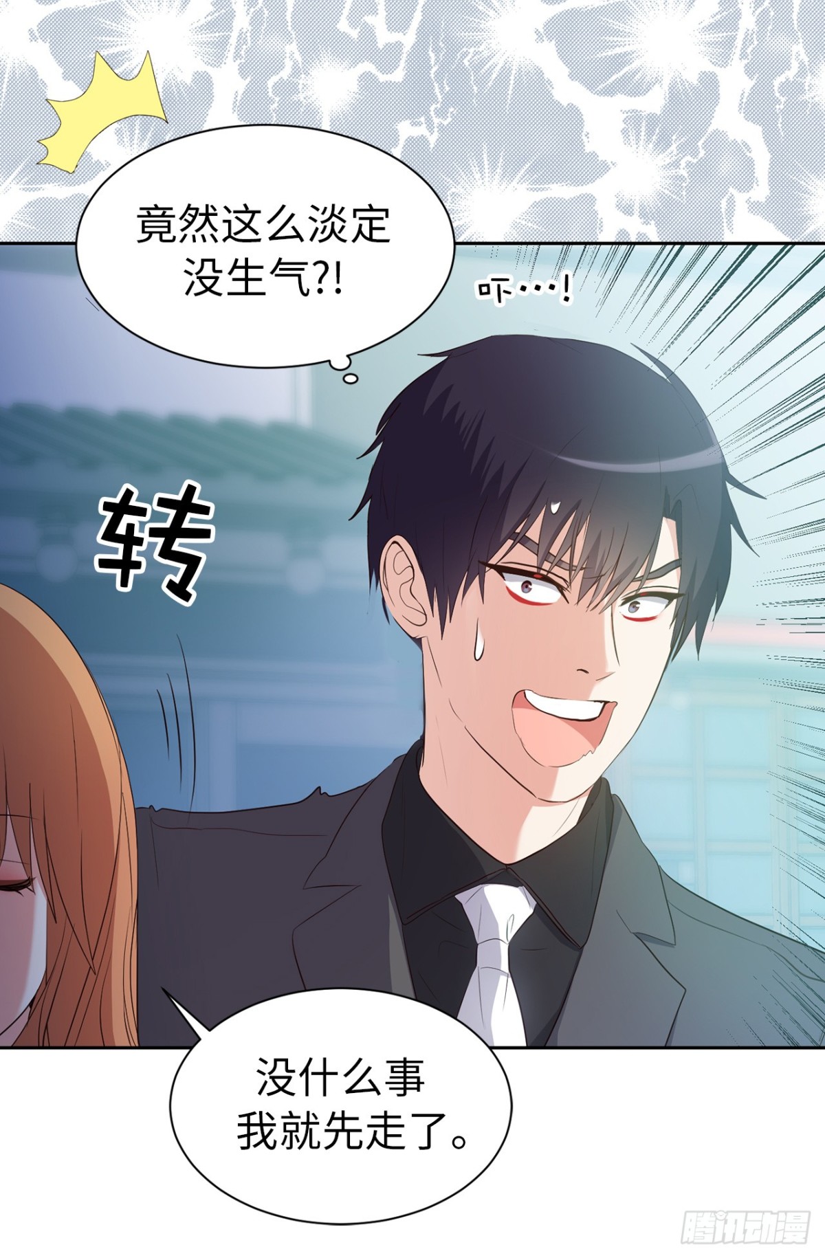 35.样品不翼而飞了！6