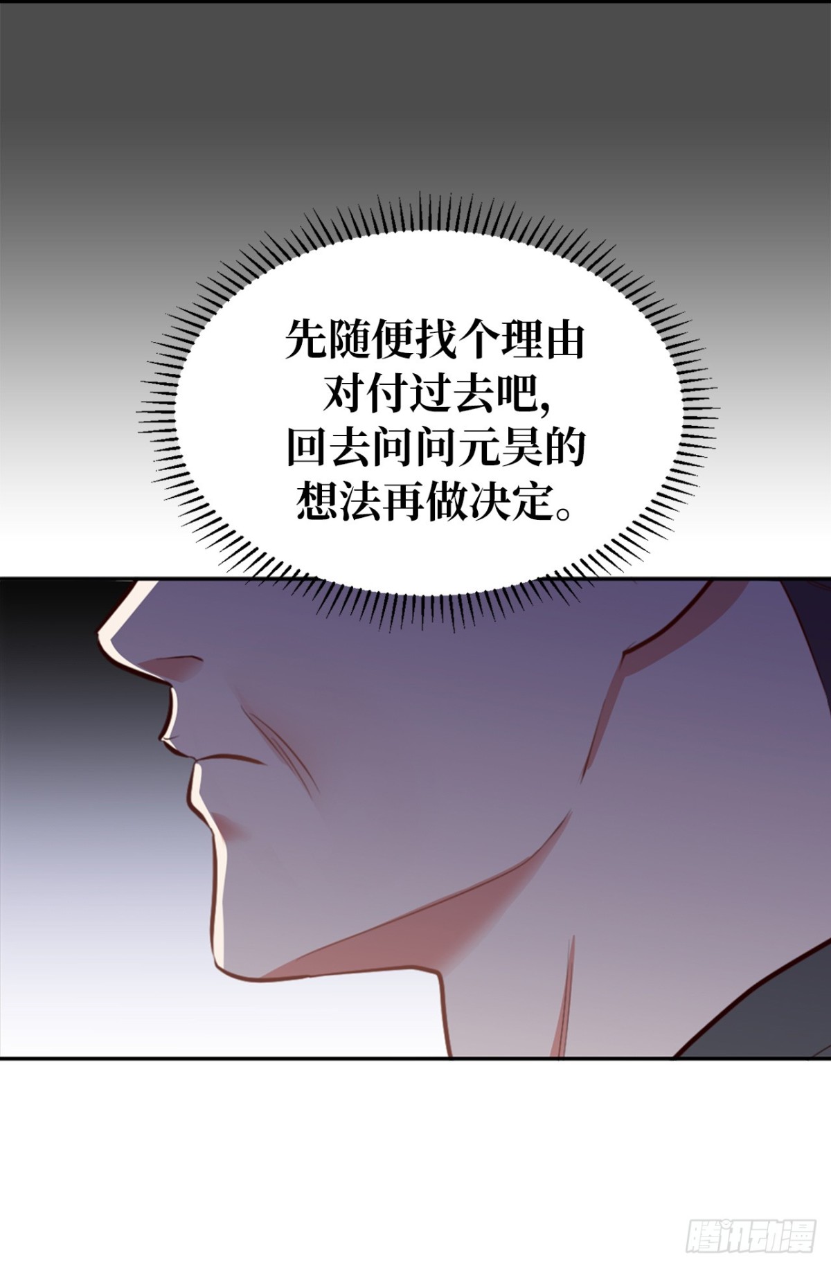7.说客19
