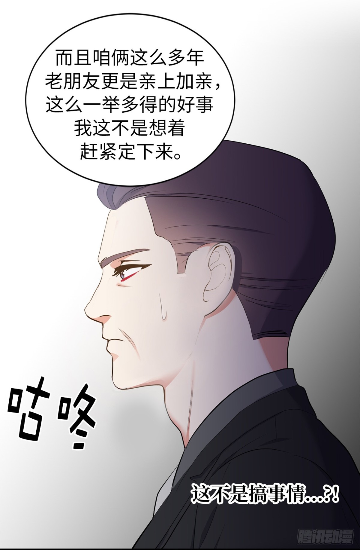 7.说客4