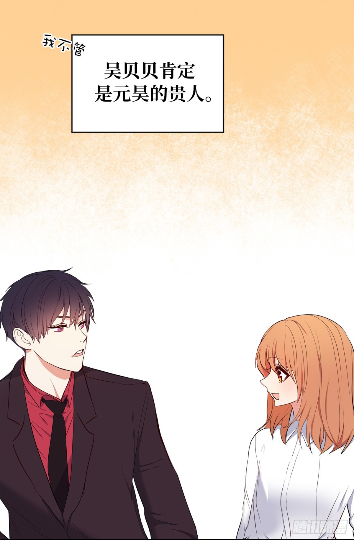 7.说客6