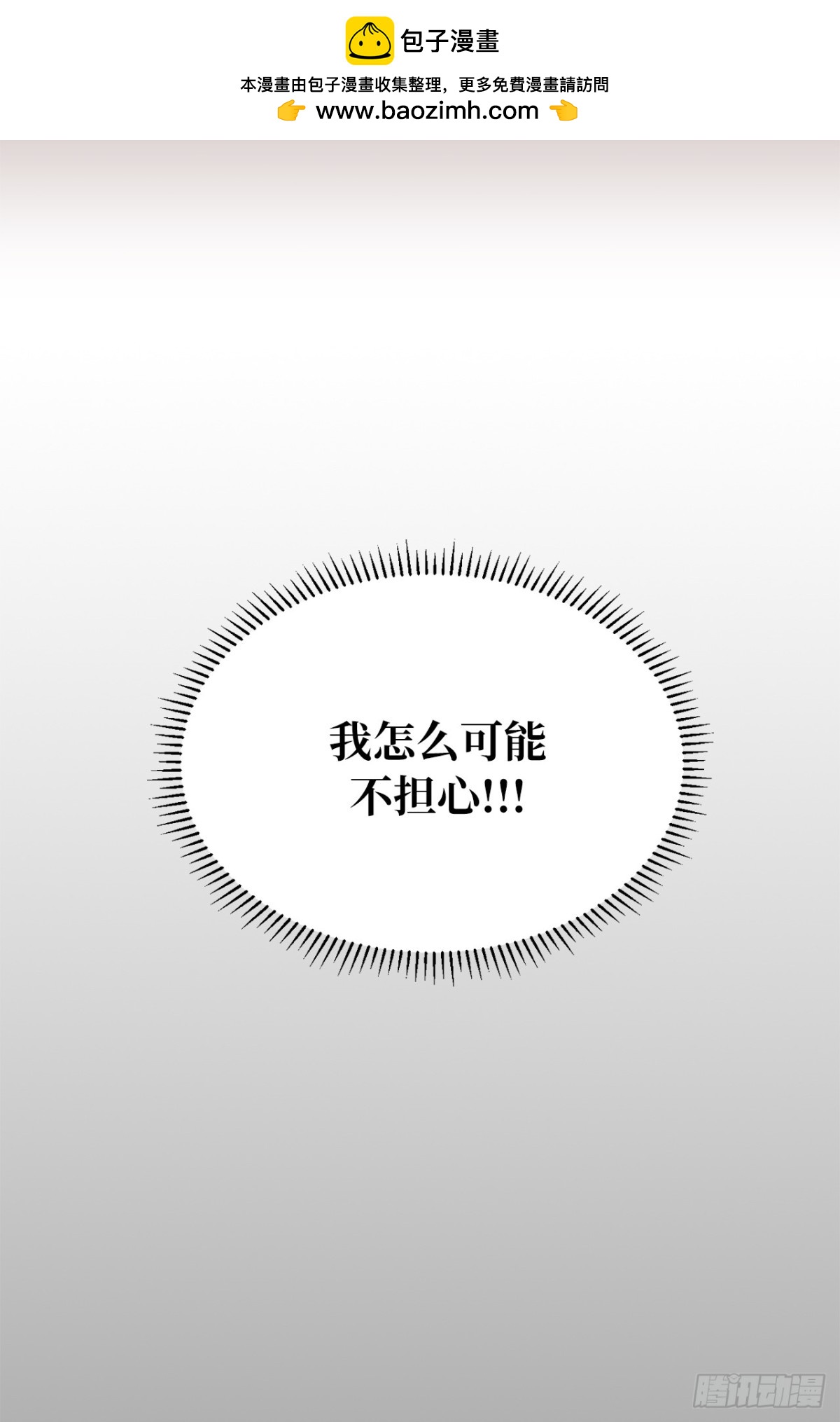 9.组长晕倒了！1