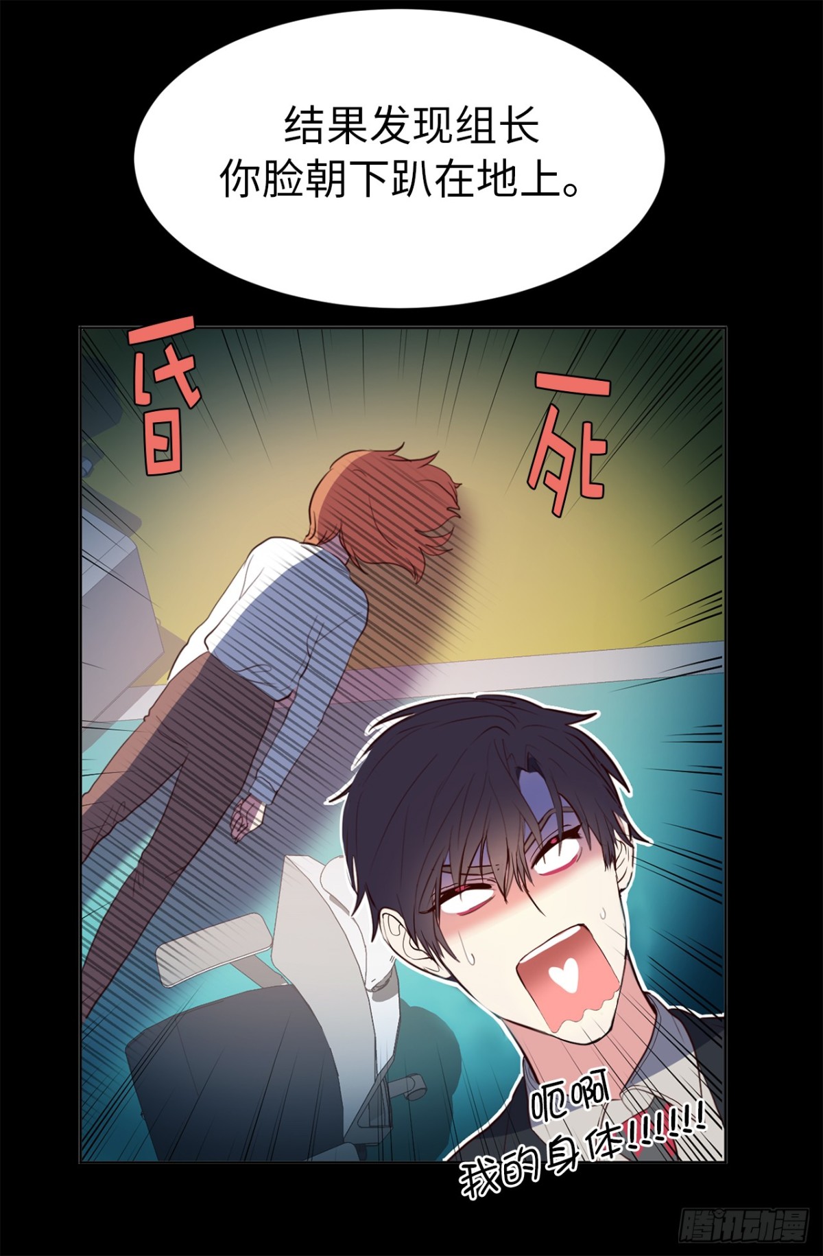 9.组长晕倒了！19