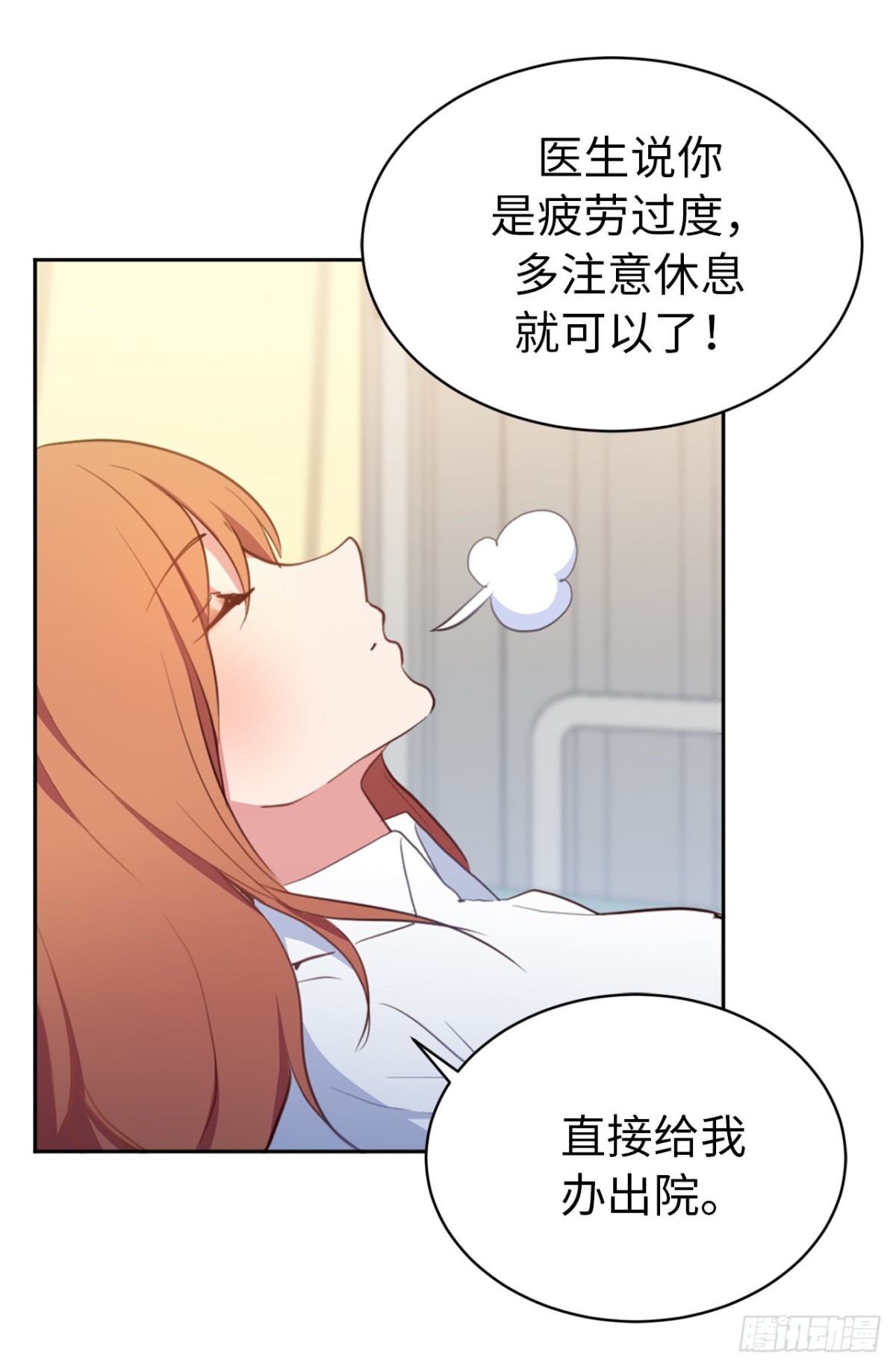 9.组长晕倒了！21