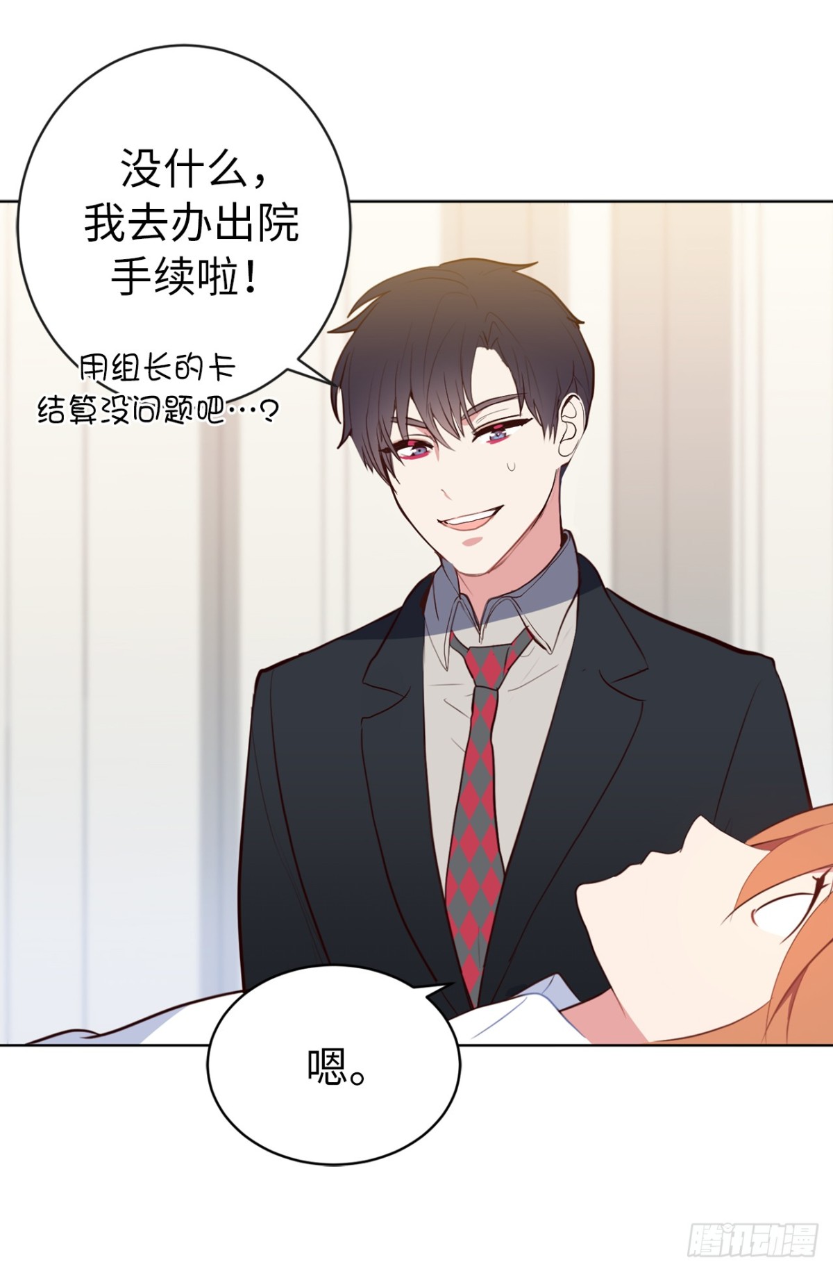 9.组长晕倒了！23