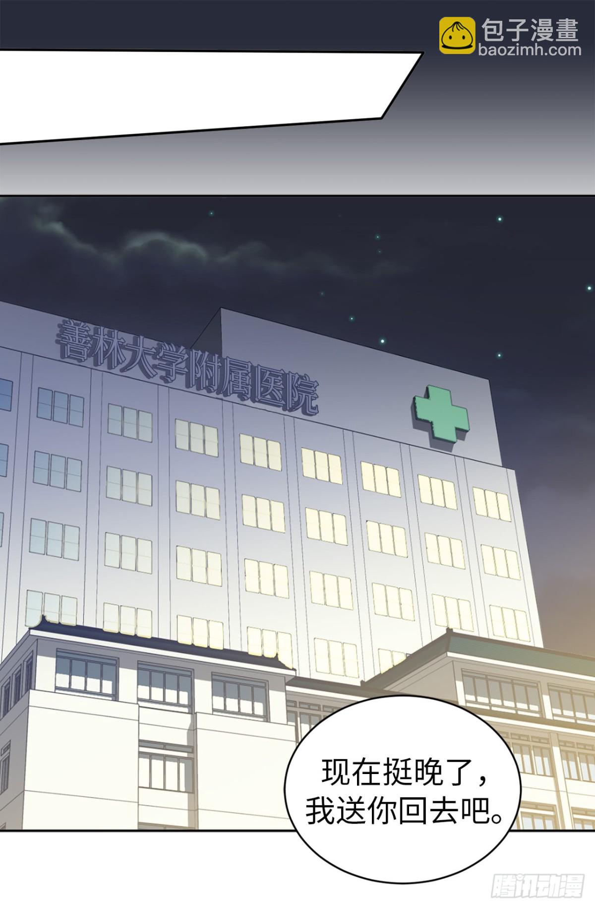 9.组长晕倒了！24