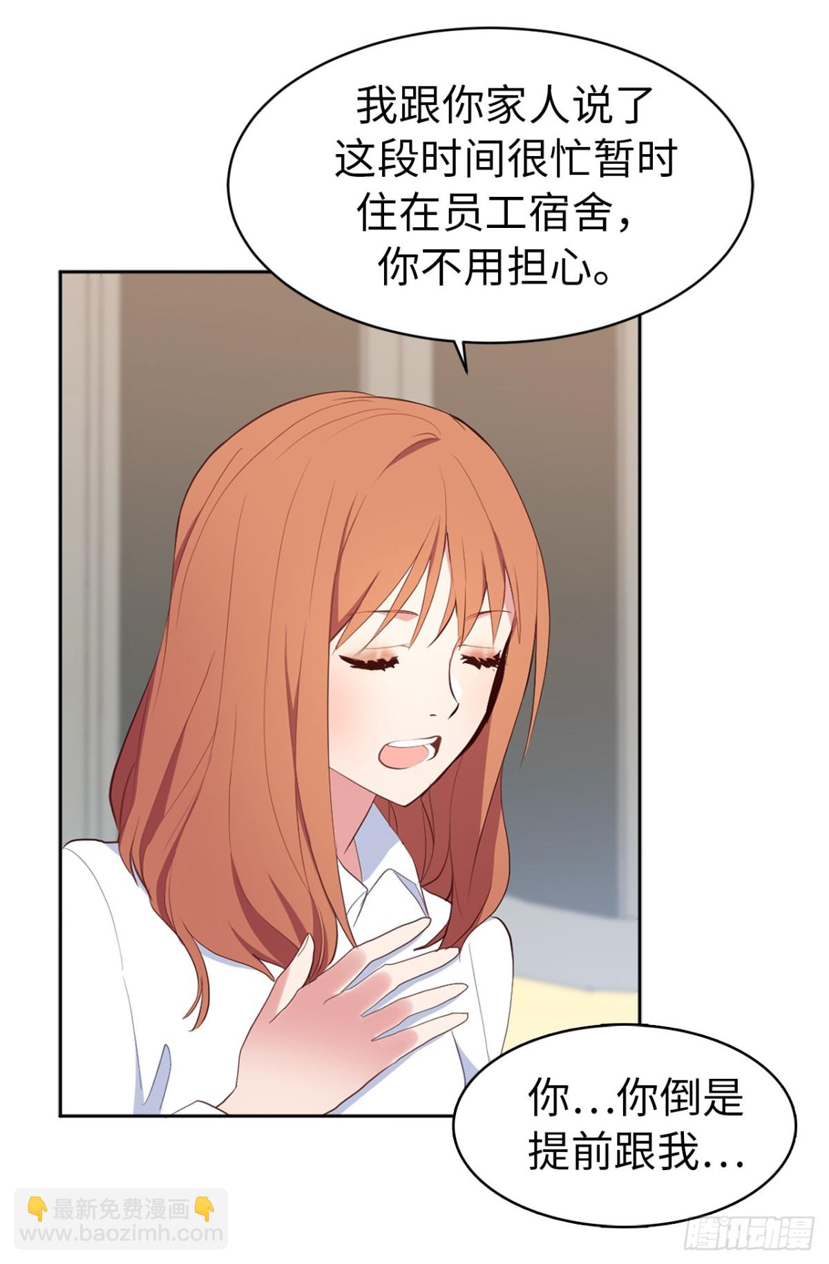 9.组长晕倒了！31