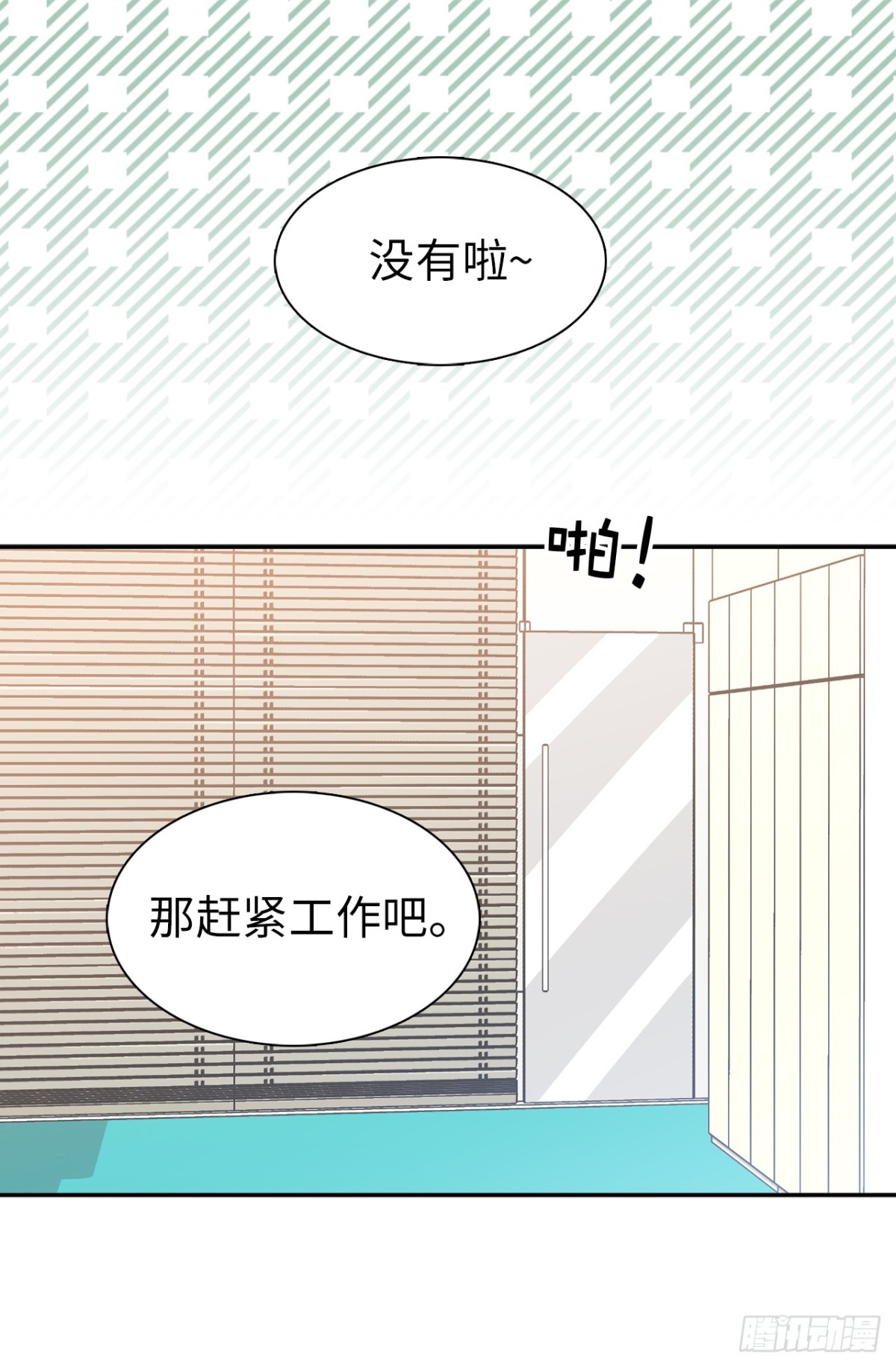 12.唯一可以放肆的一天14