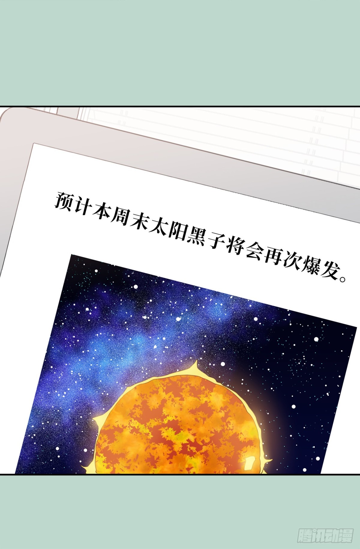 12.唯一可以放肆的一天17