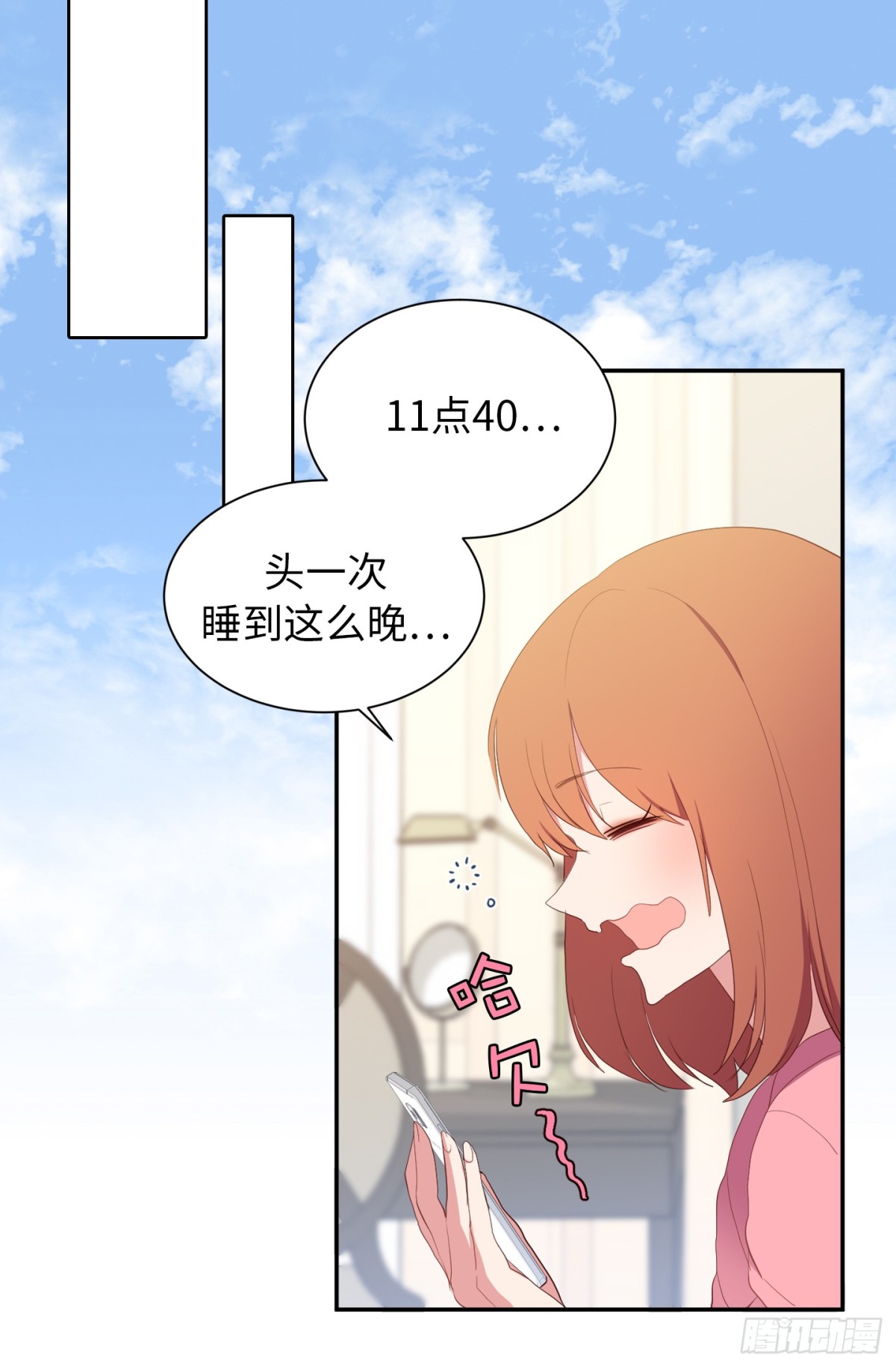 12.唯一可以放肆的一天27