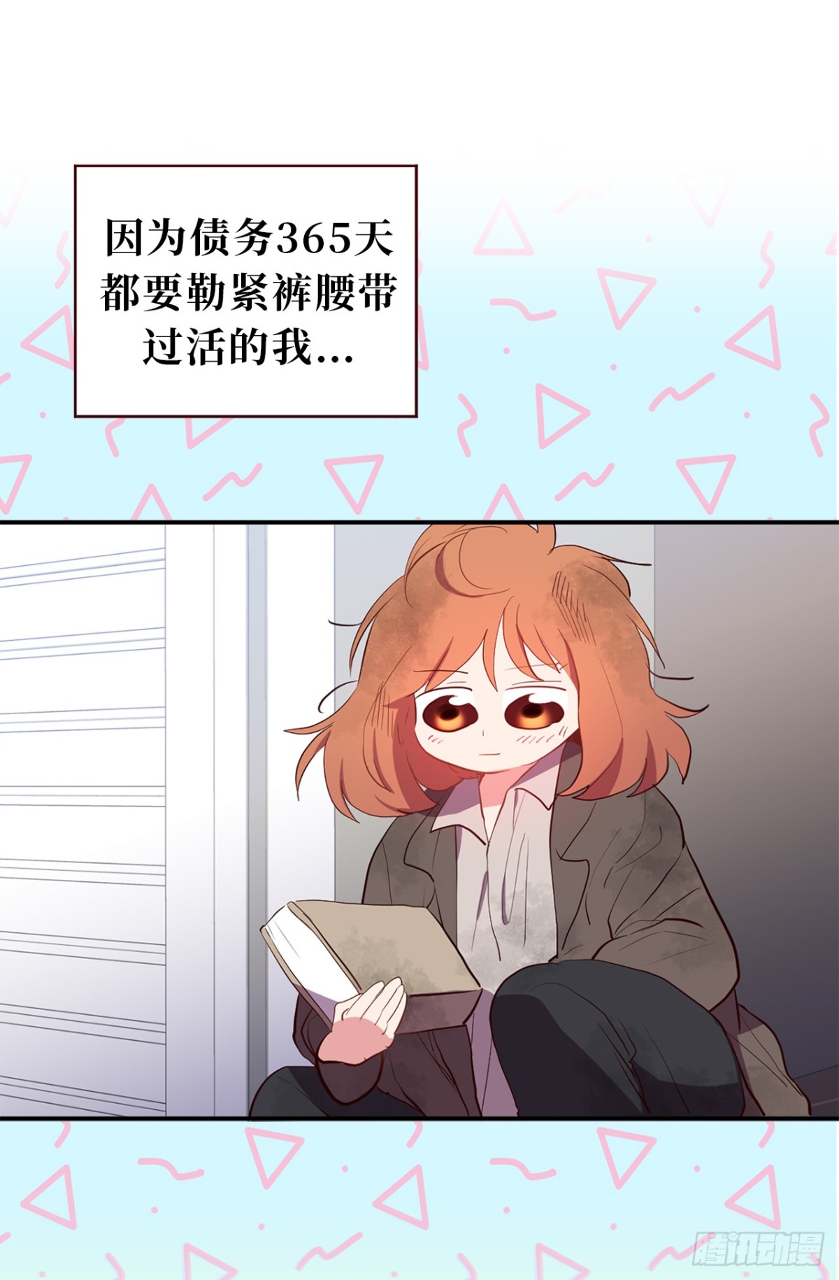12.唯一可以放肆的一天32