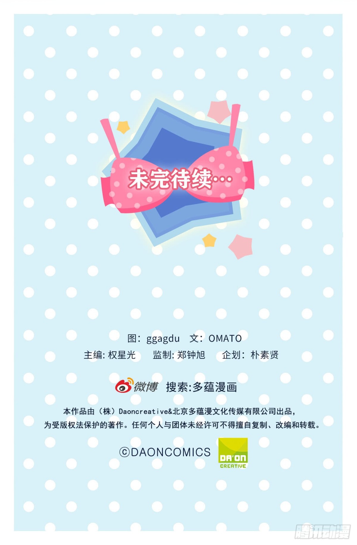 12.唯一可以放肆的一天36