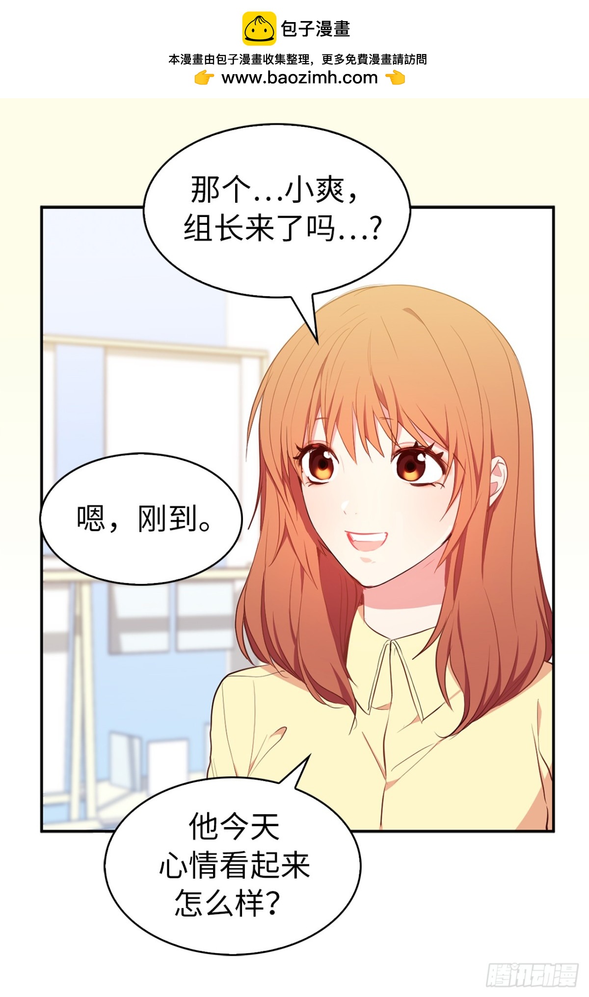 17.组长身边的女人？1