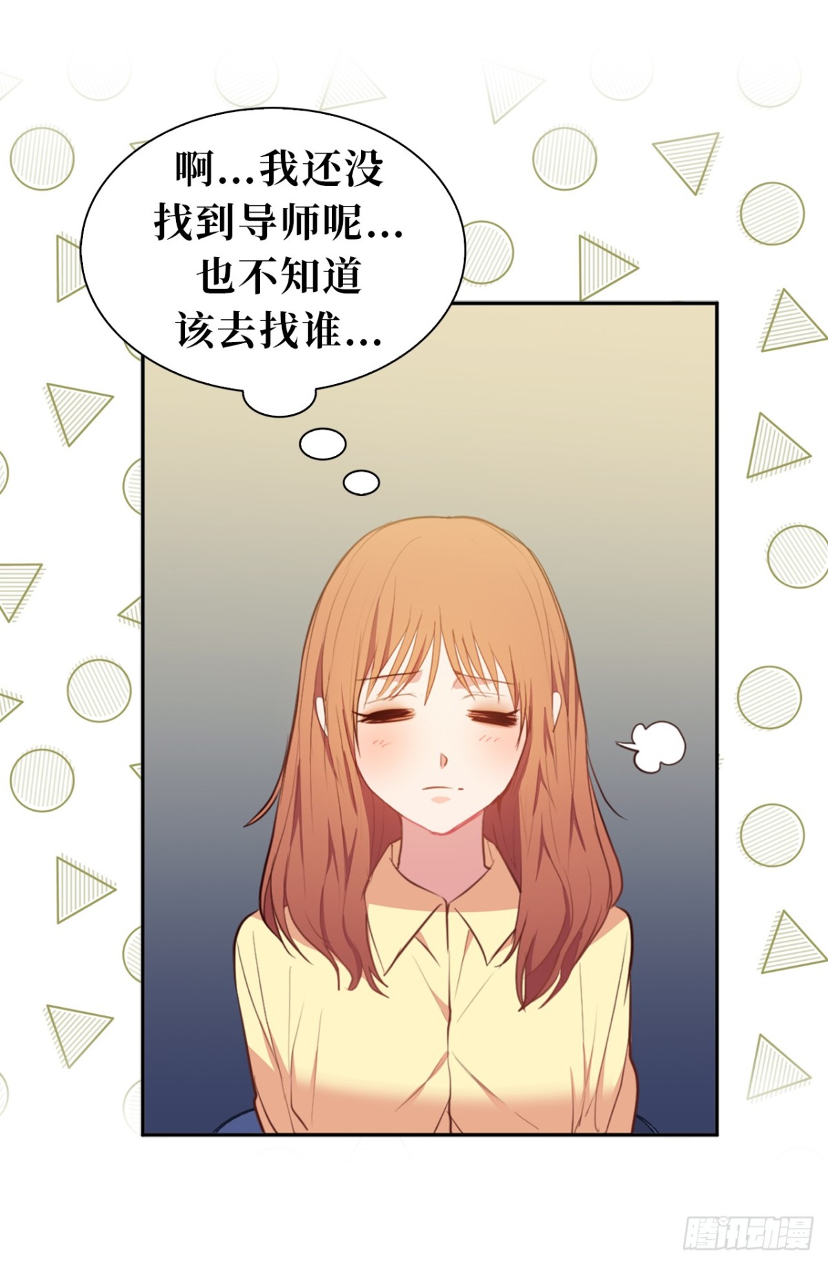 17.组长身边的女人？10