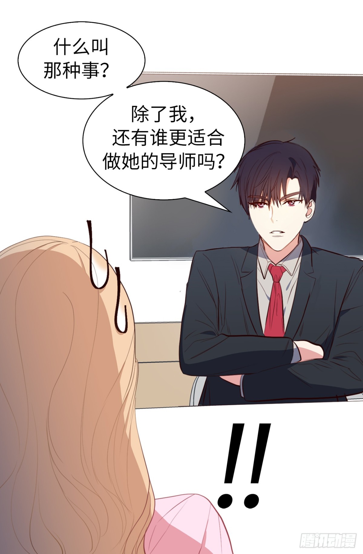 17.组长身边的女人？14