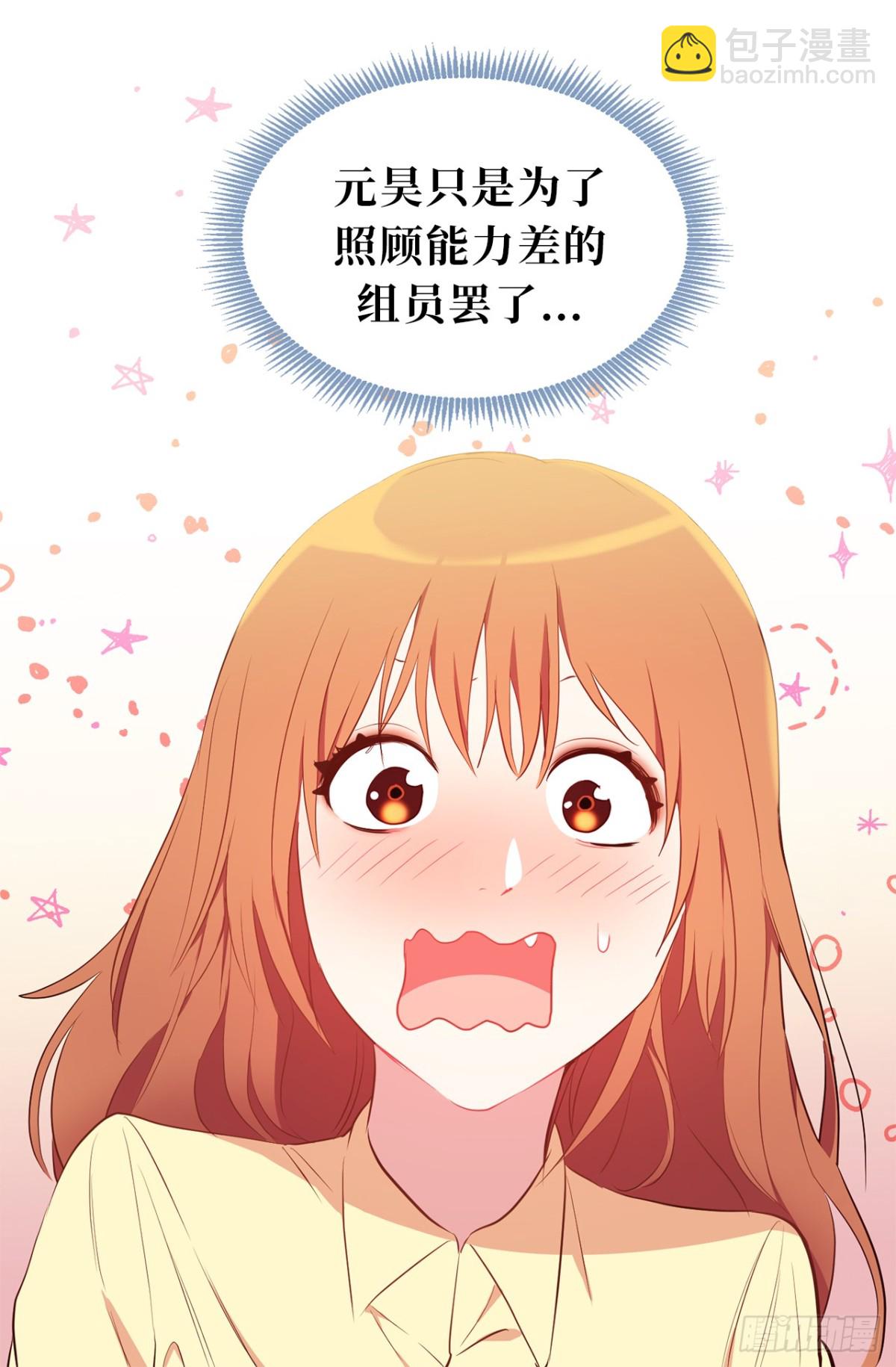 17.组长身边的女人？16