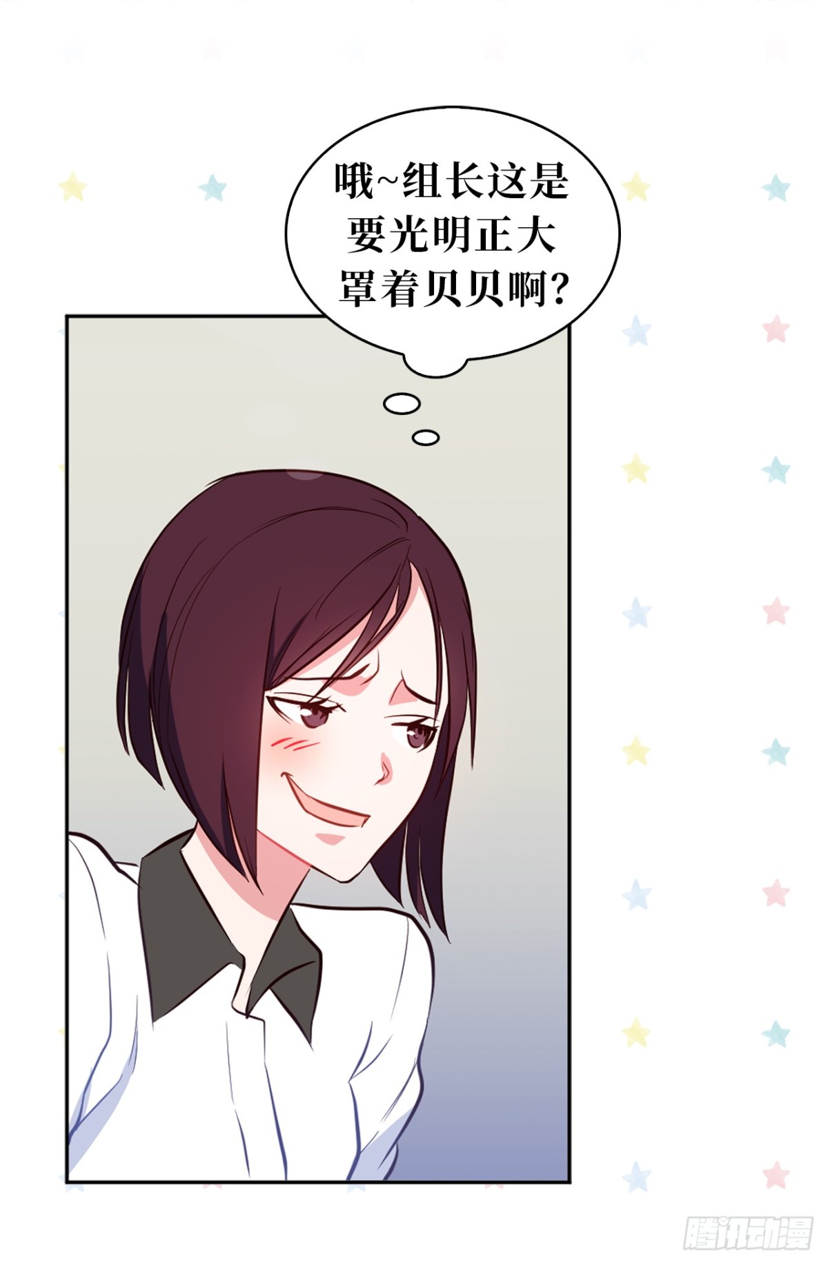 17.组长身边的女人？17