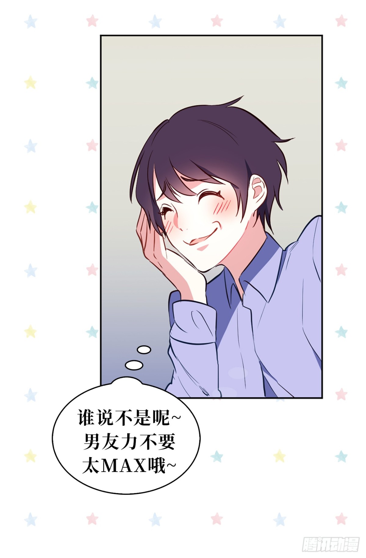 17.组长身边的女人？18