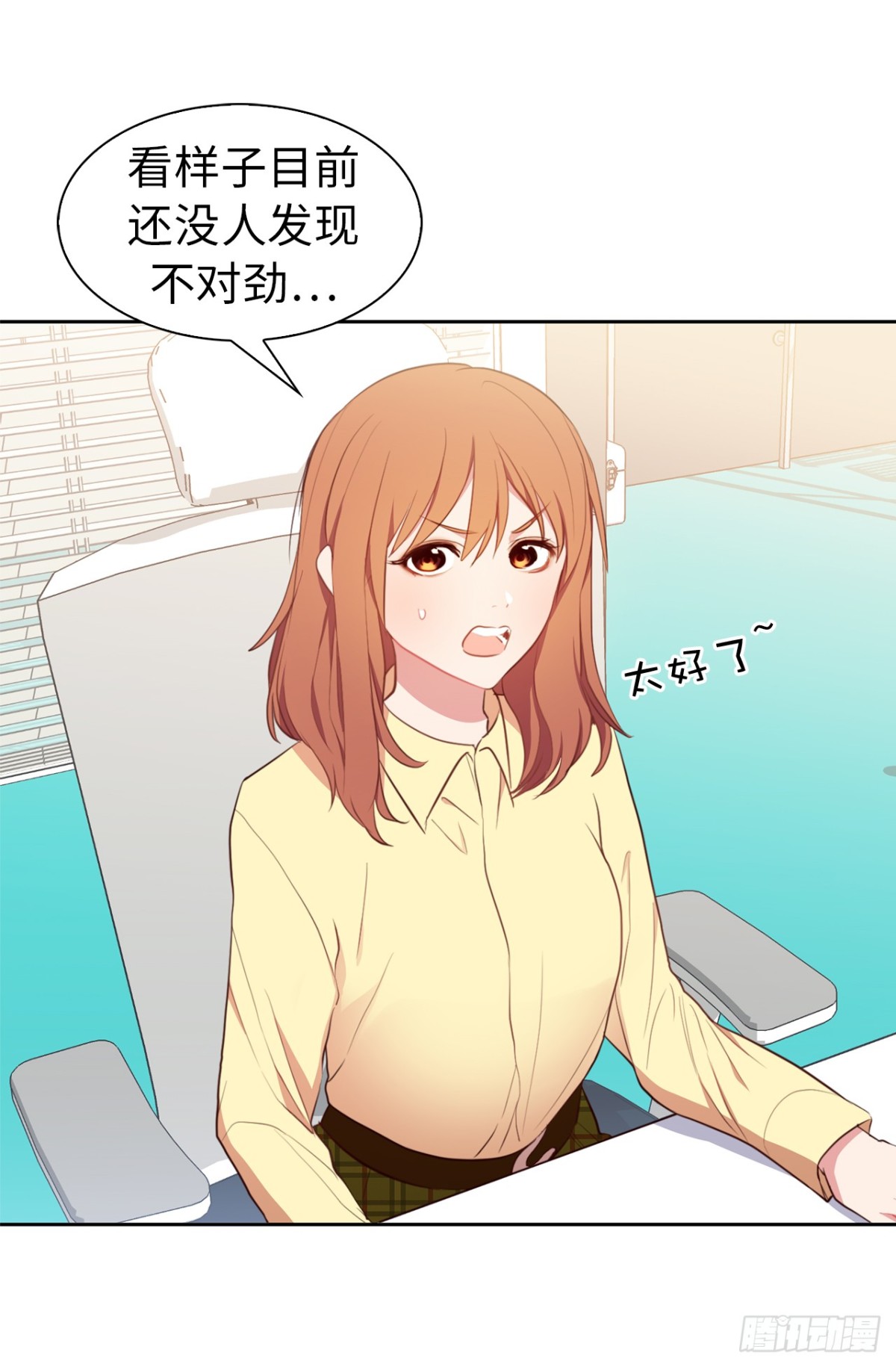 17.组长身边的女人？3
