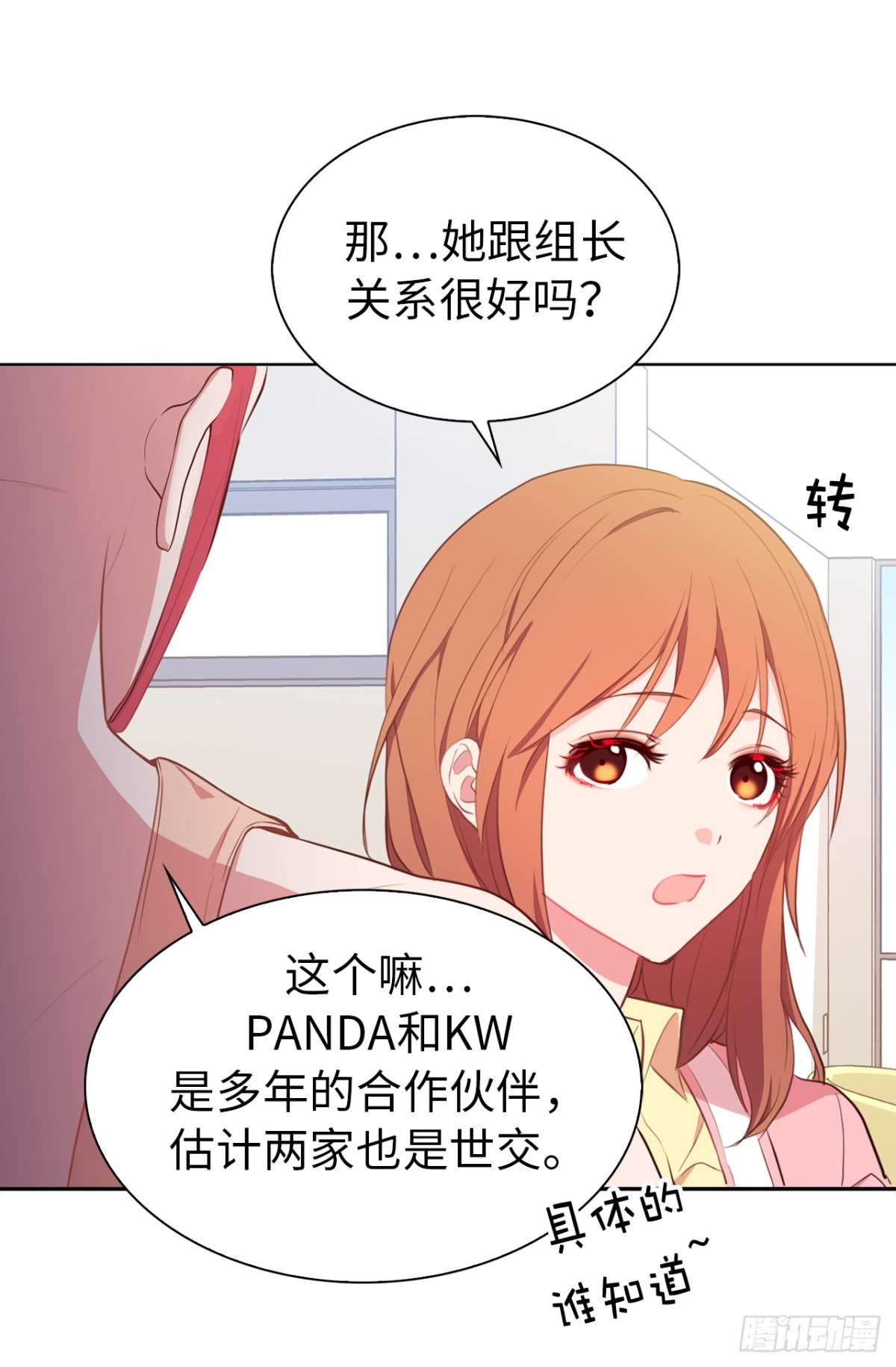 17.组长身边的女人？40