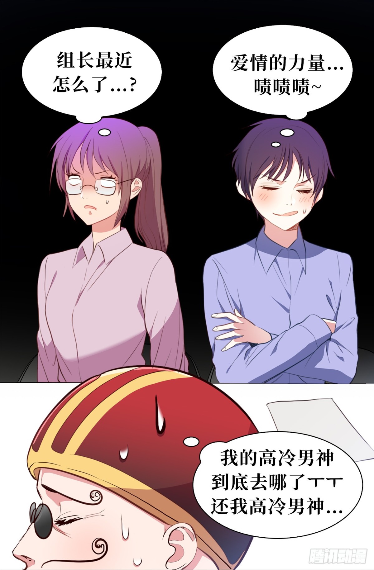 17.组长身边的女人？7