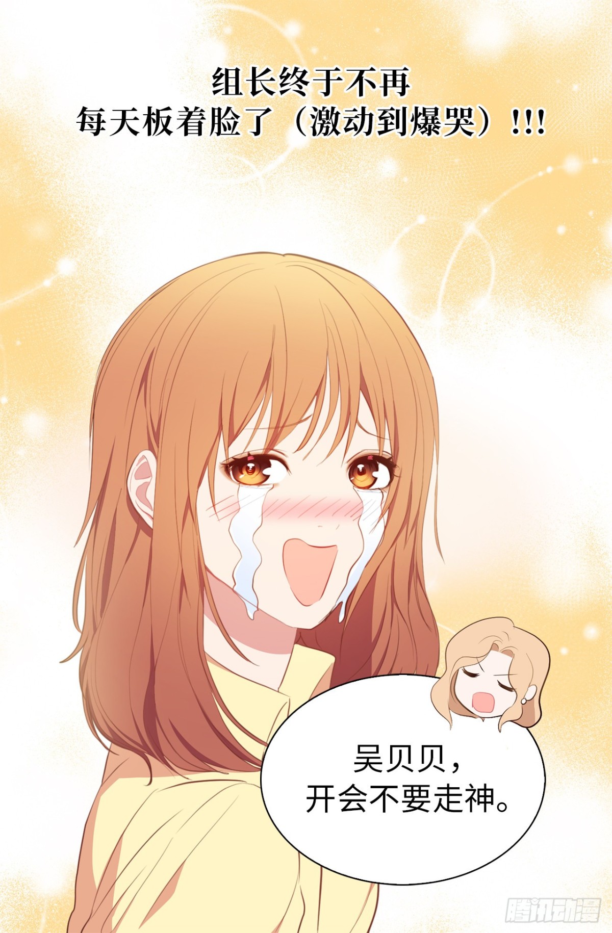 17.组长身边的女人？8