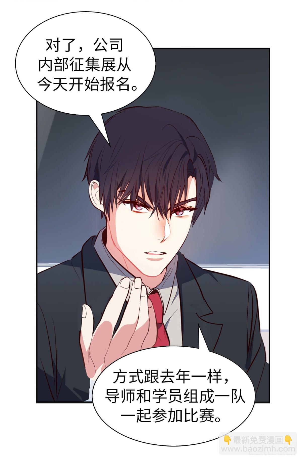 17.组长身边的女人？9