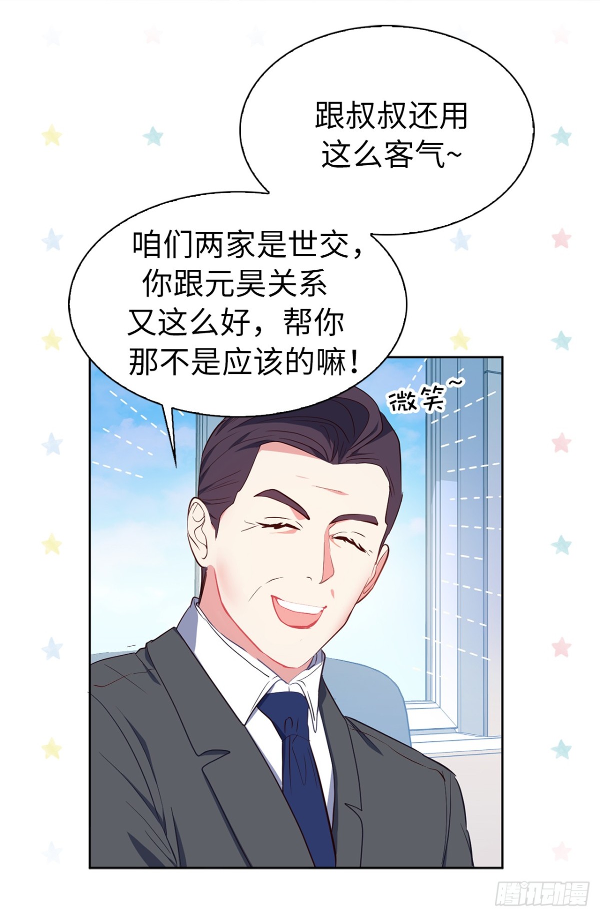 18.你果然有喜欢的人了11