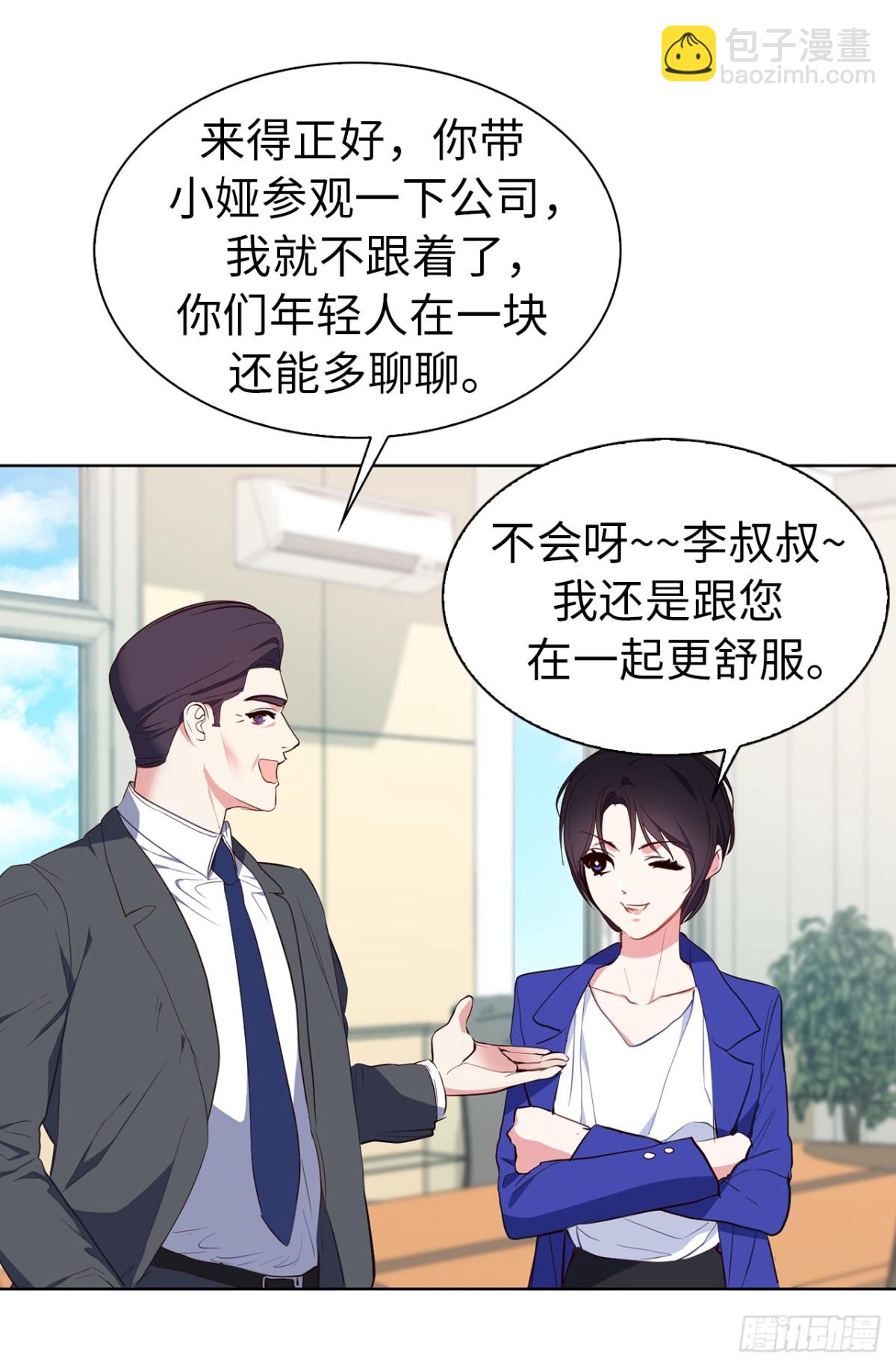 18.你果然有喜欢的人了16