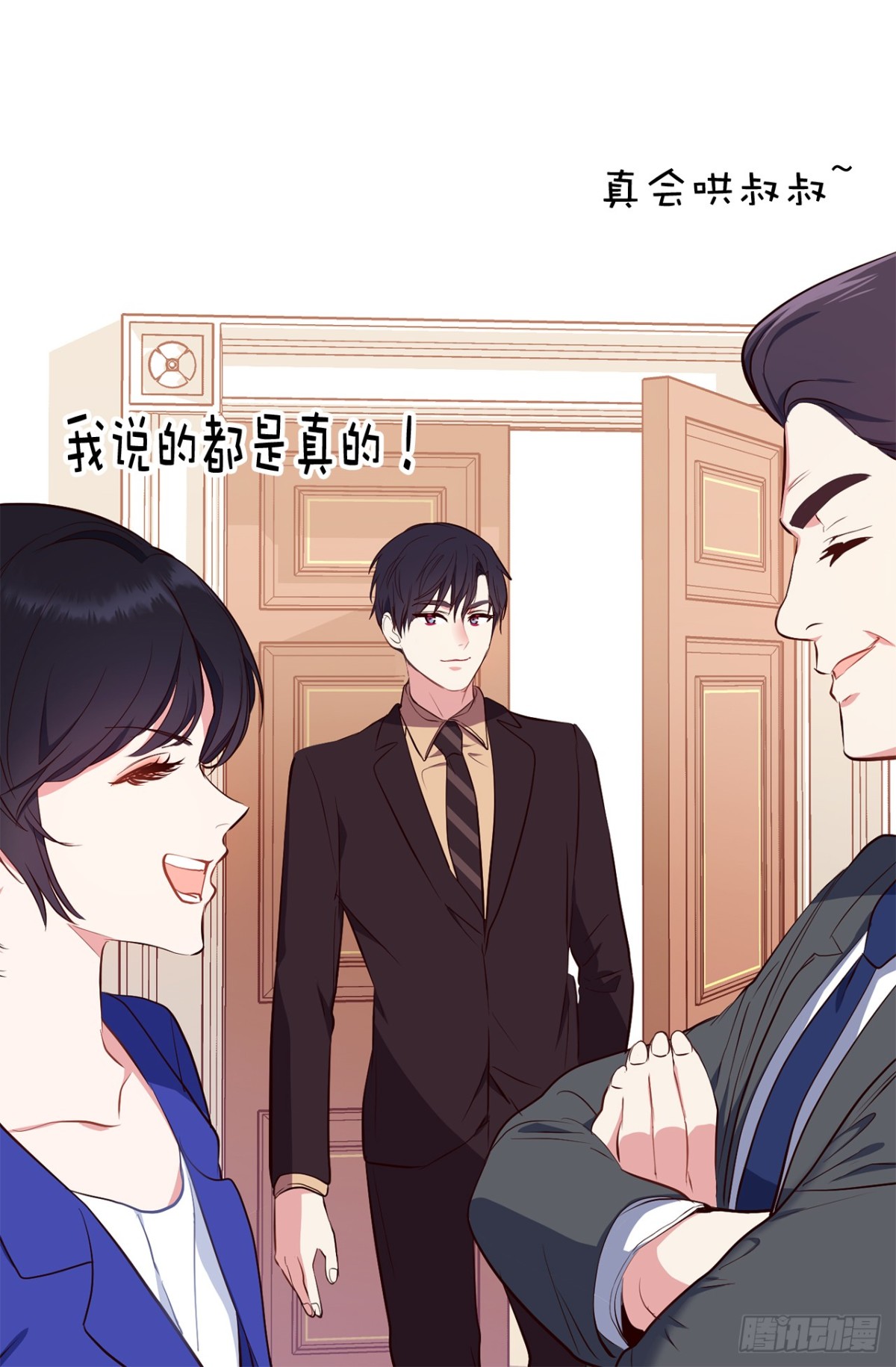18.你果然有喜欢的人了17