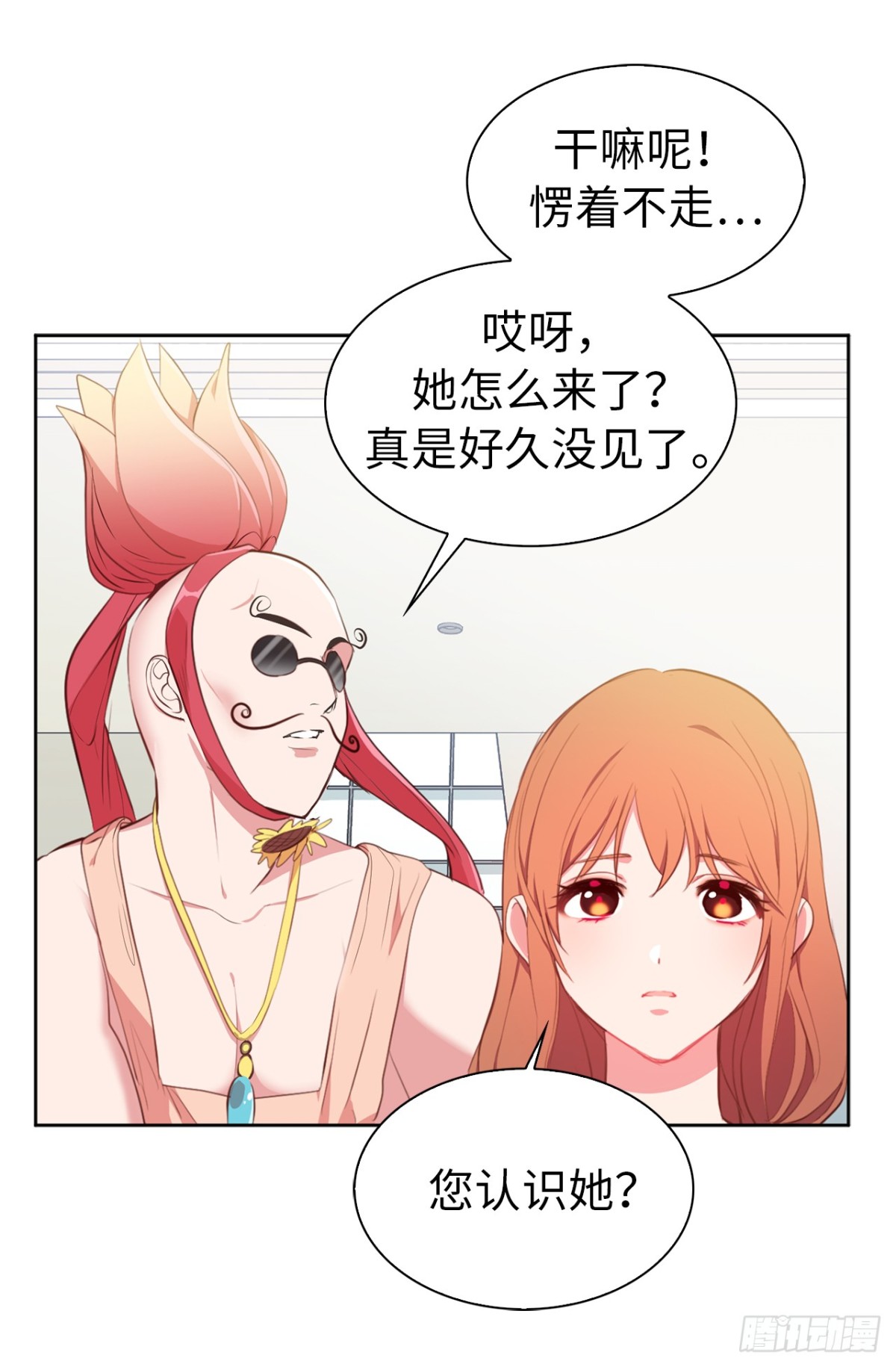 18.你果然有喜欢的人了24